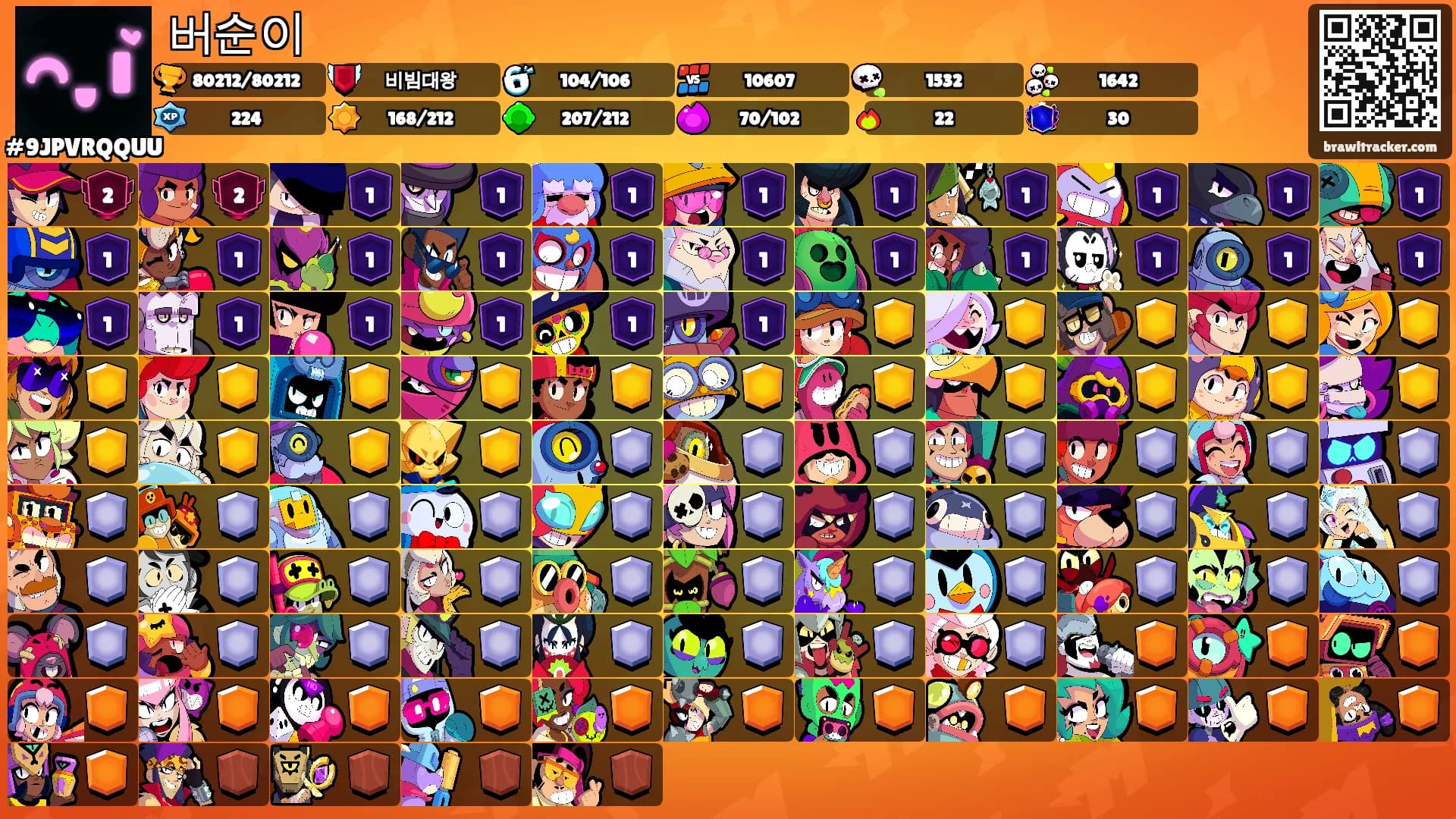 버순이's Ranks