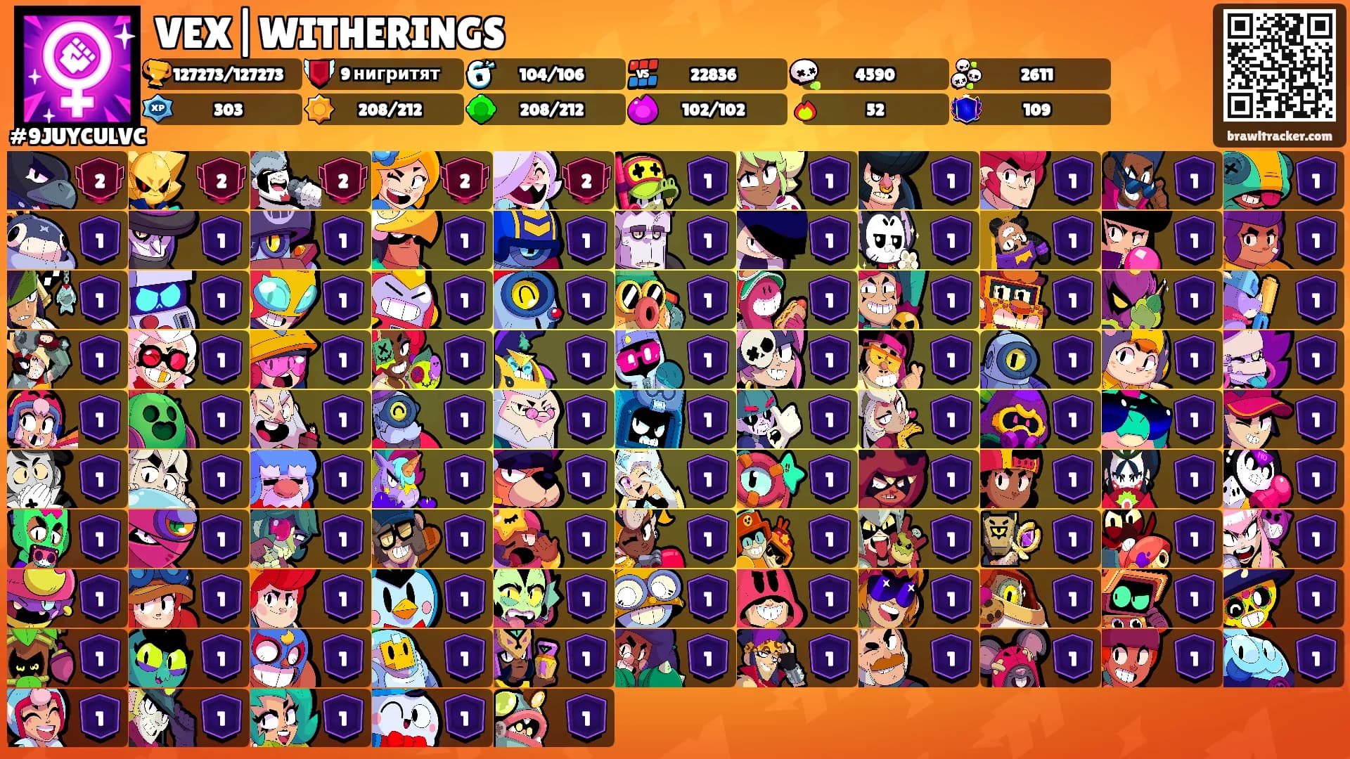 VEX|WITHERINGS's Ranks