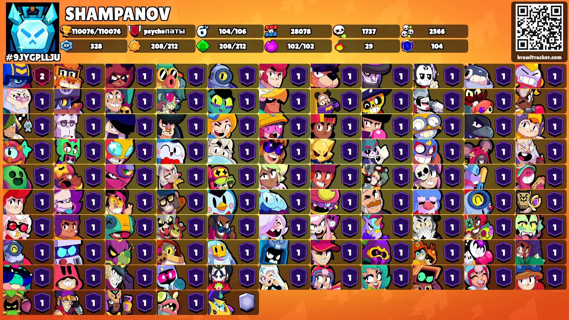 SHAMPANOV's Ranks