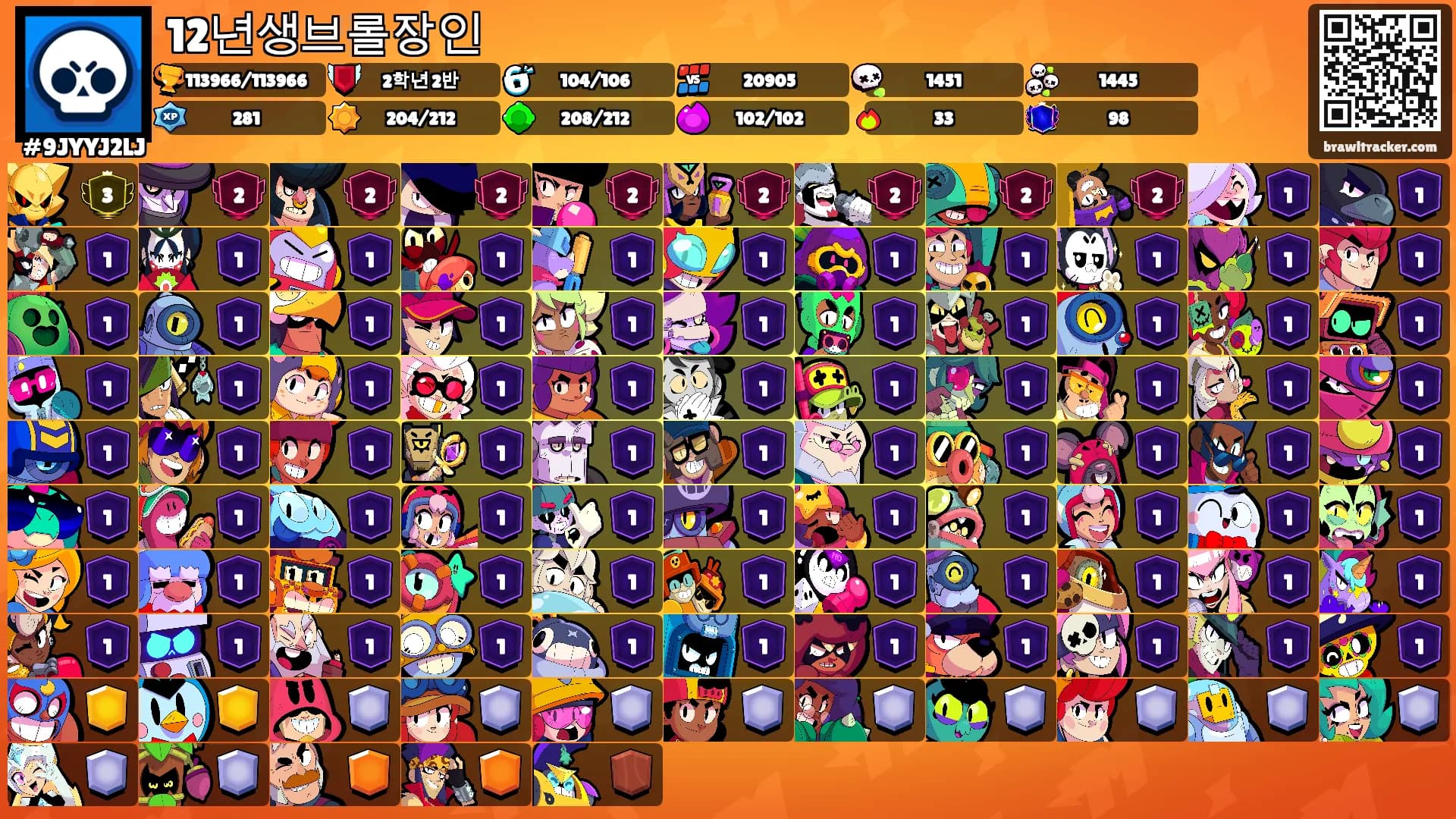 12년생브롤장인's Ranks