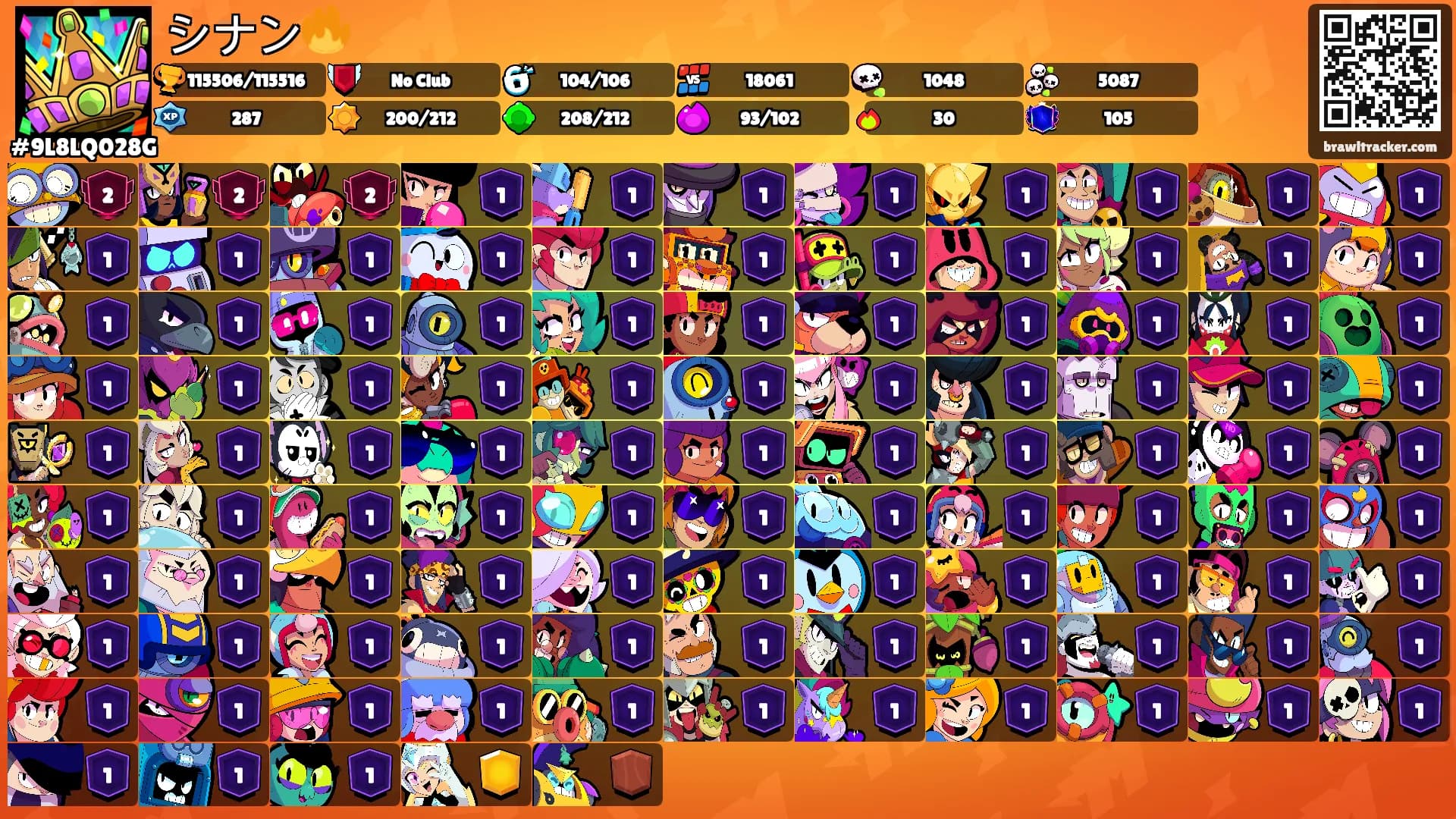 シナン🔥's Ranks