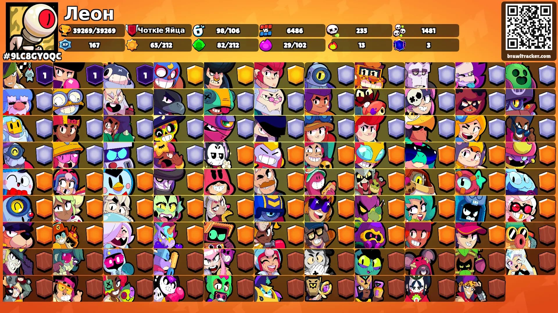 Леон's Ranks