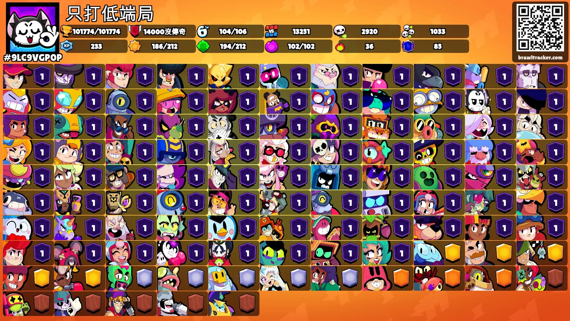 只打低端局's Ranks