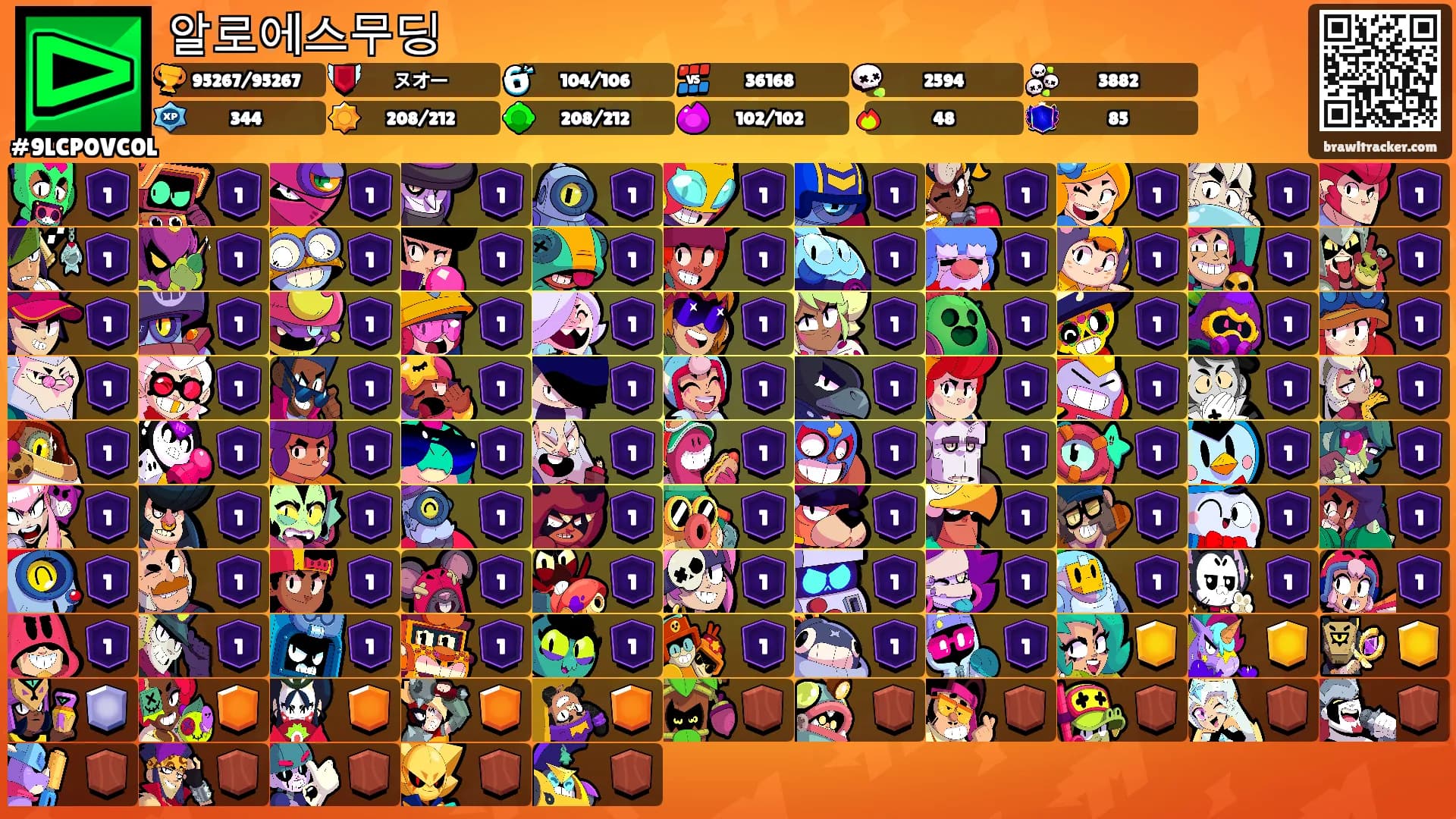 알로에스무딩's Ranks