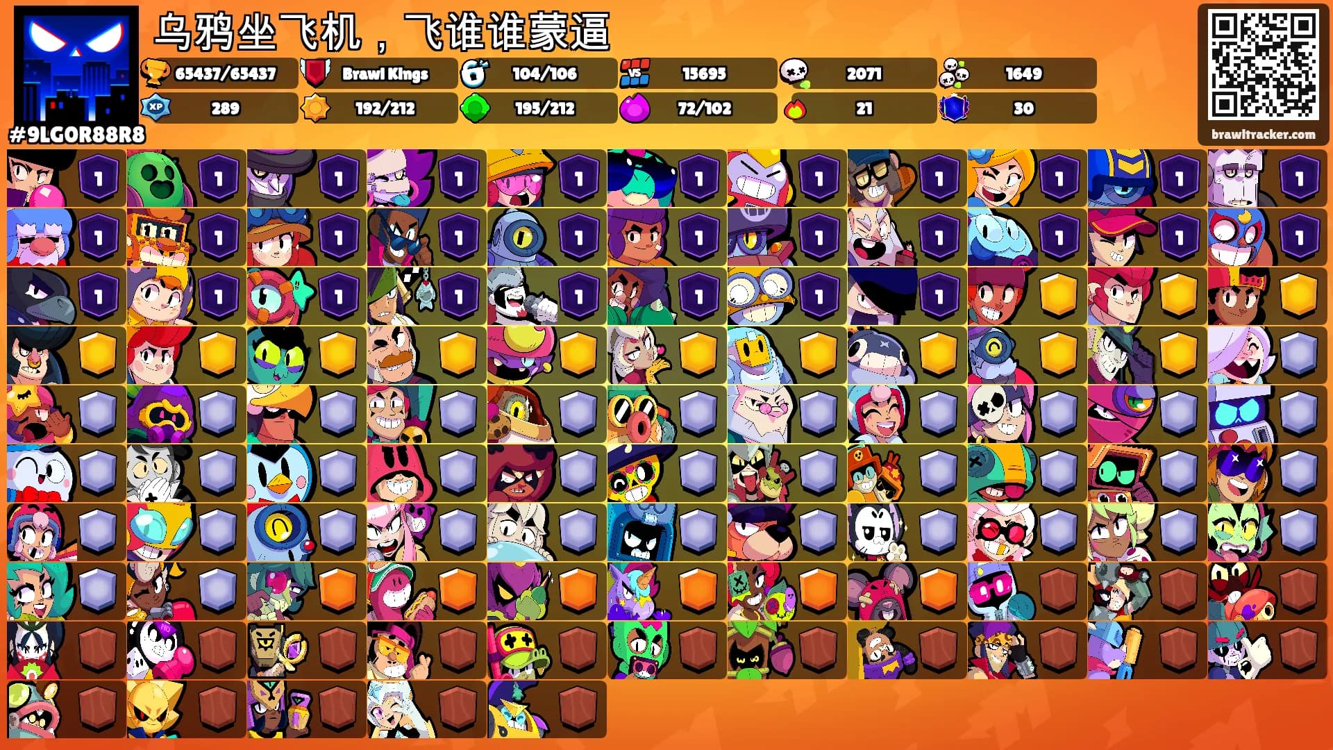乌鸦坐飞机，飞谁谁蒙逼's Ranks