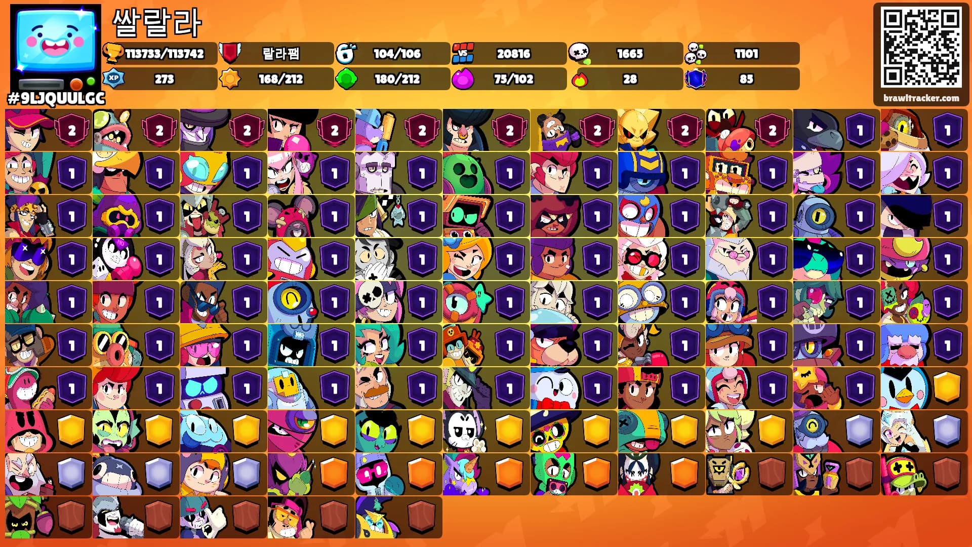 쌀랄라's Ranks