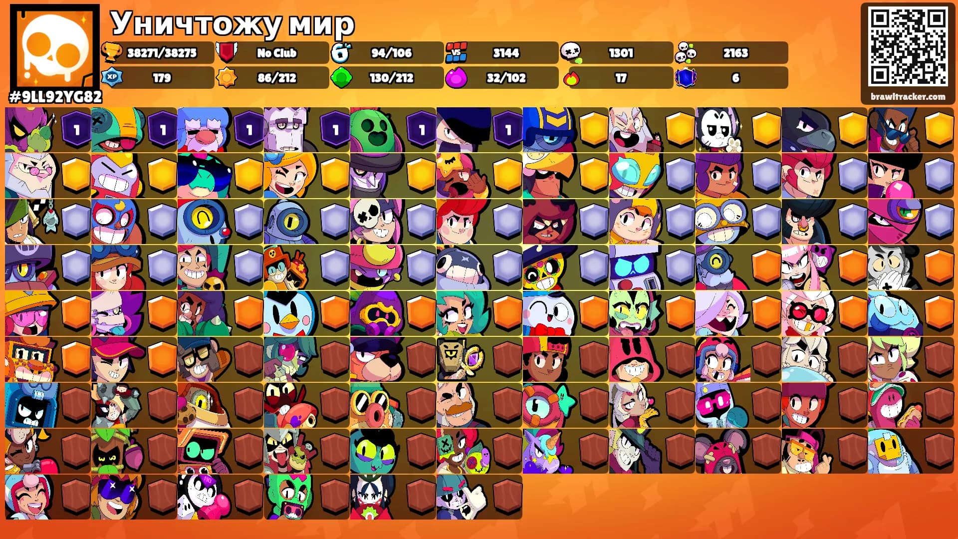 Уничтожу мир's Ranks
