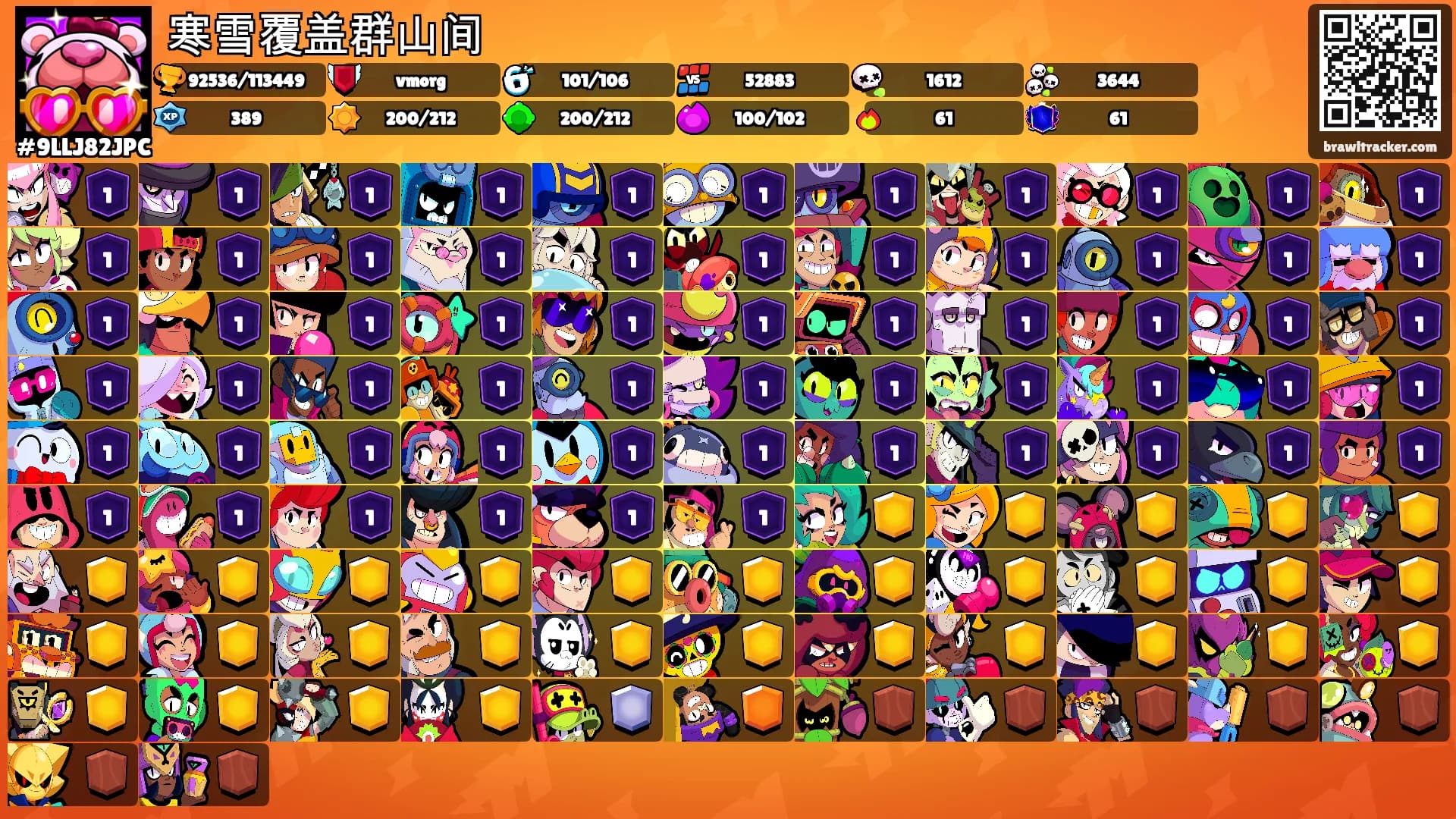 寒雪覆盖群山间's Ranks