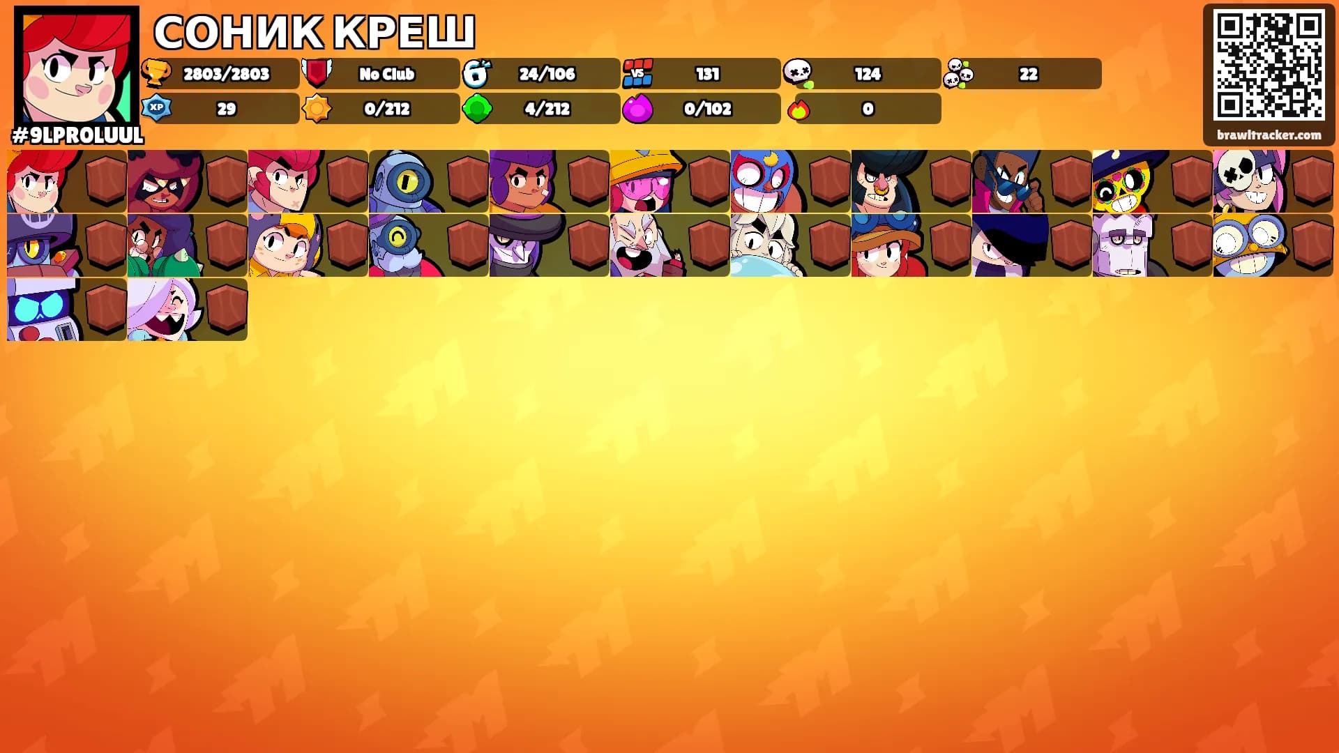 СОНИК КРЕШ's Ranks