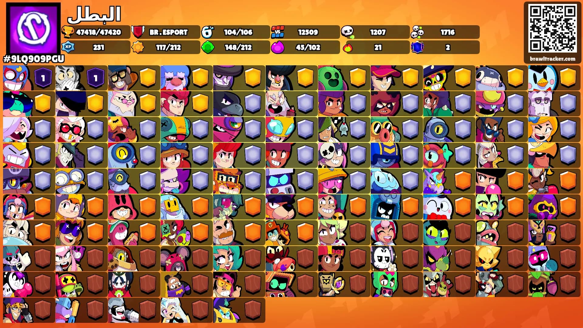 البطل's Ranks
