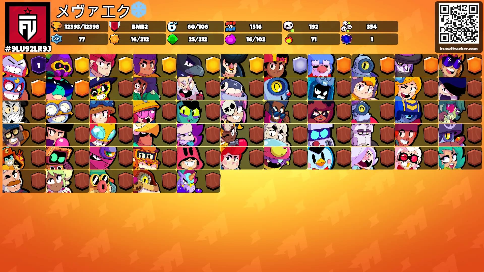 メヴァエク❄️'s Ranks