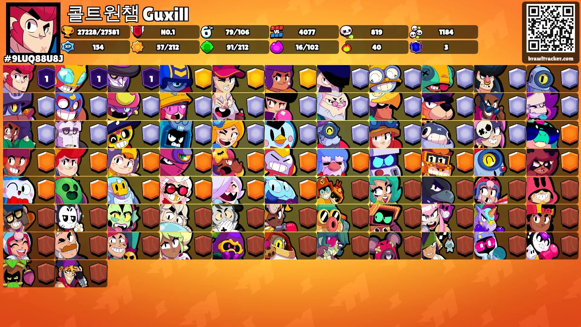 콜트원챔 Guxill's Ranks