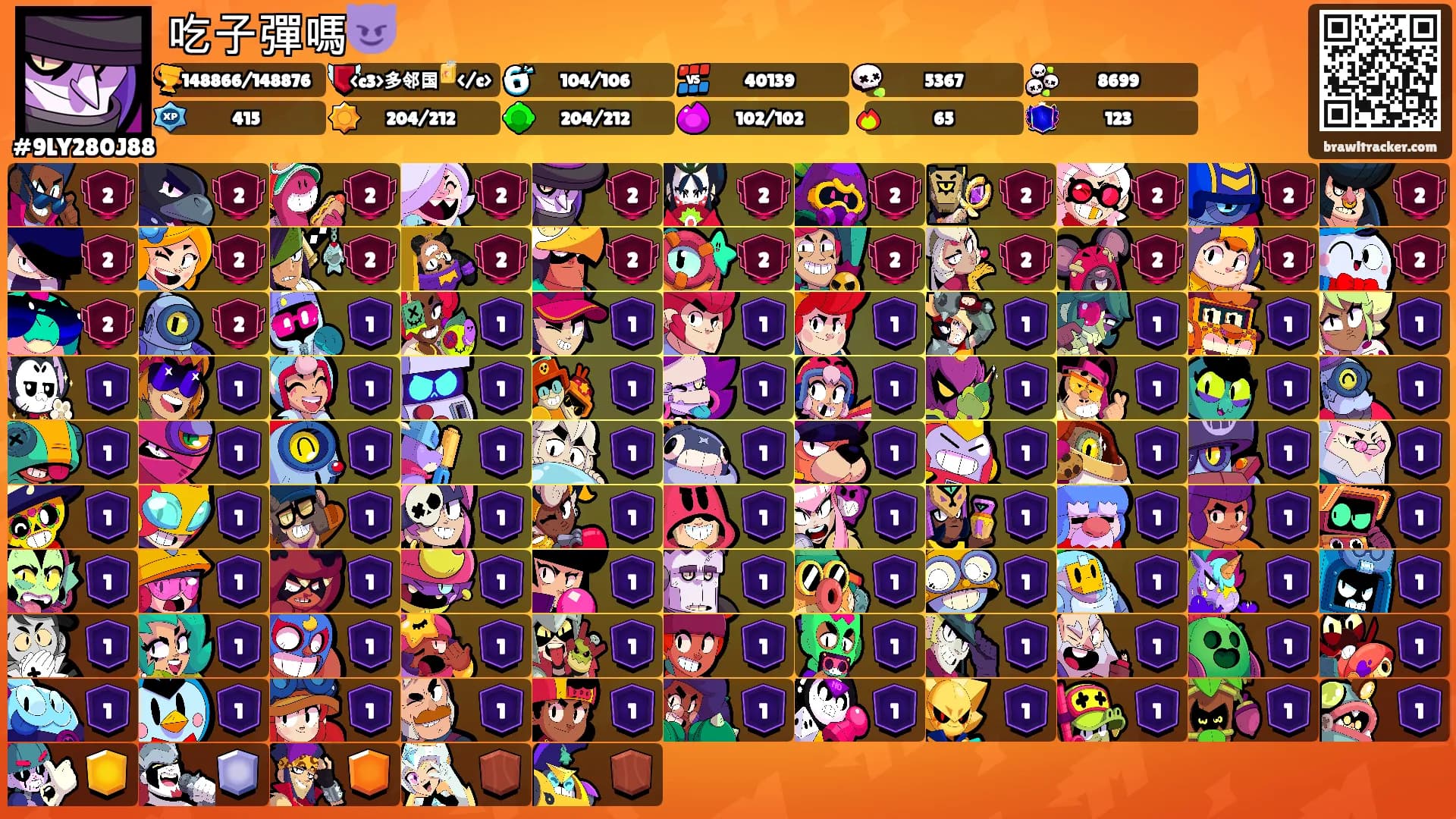 吃子彈嗎😈's Ranks