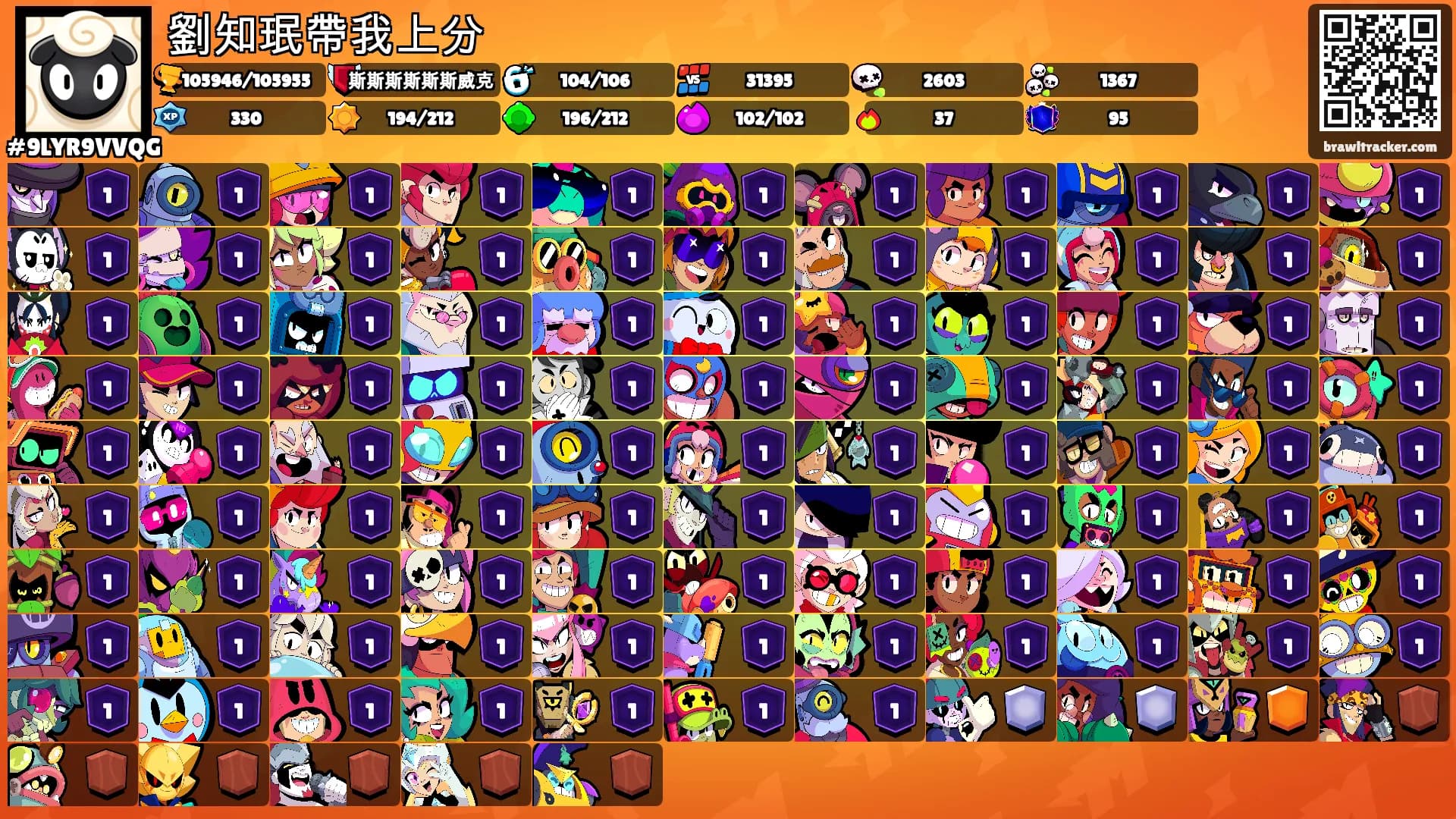 劉知珉帶我上分's Ranks