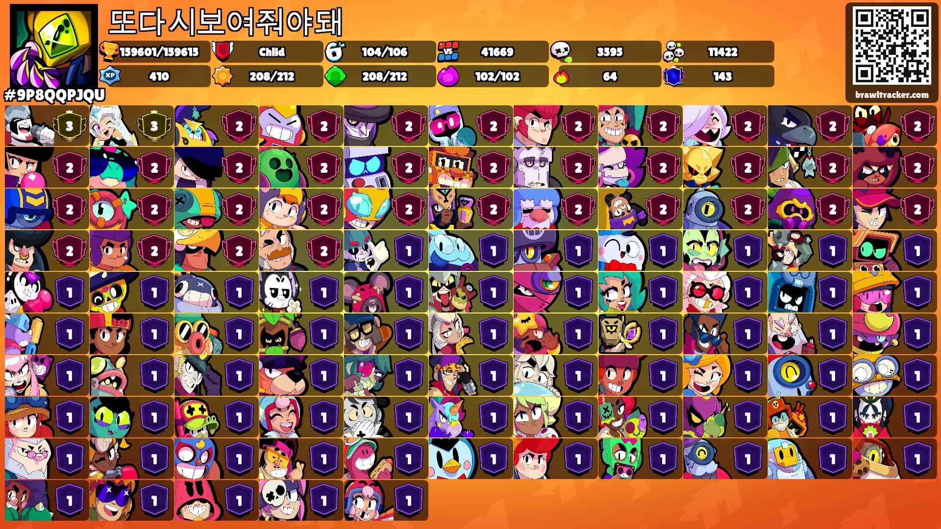 또다시보여줘야돼's Ranks