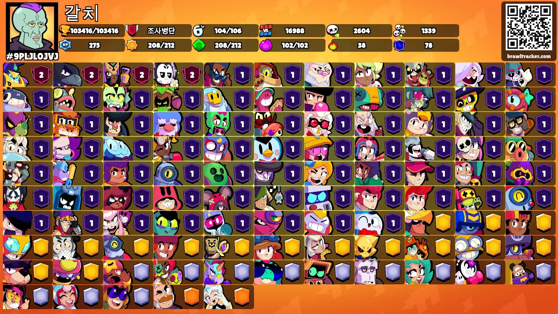 갈치's Ranks