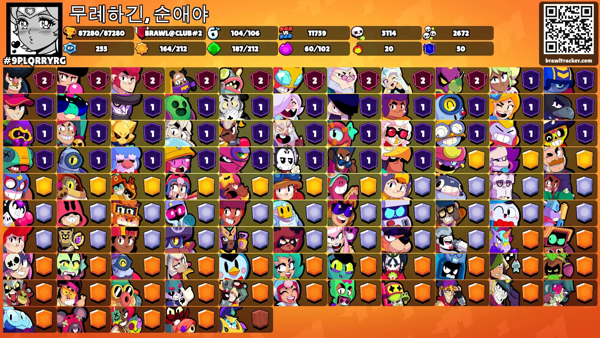 무례하긴, 순애야's Ranks