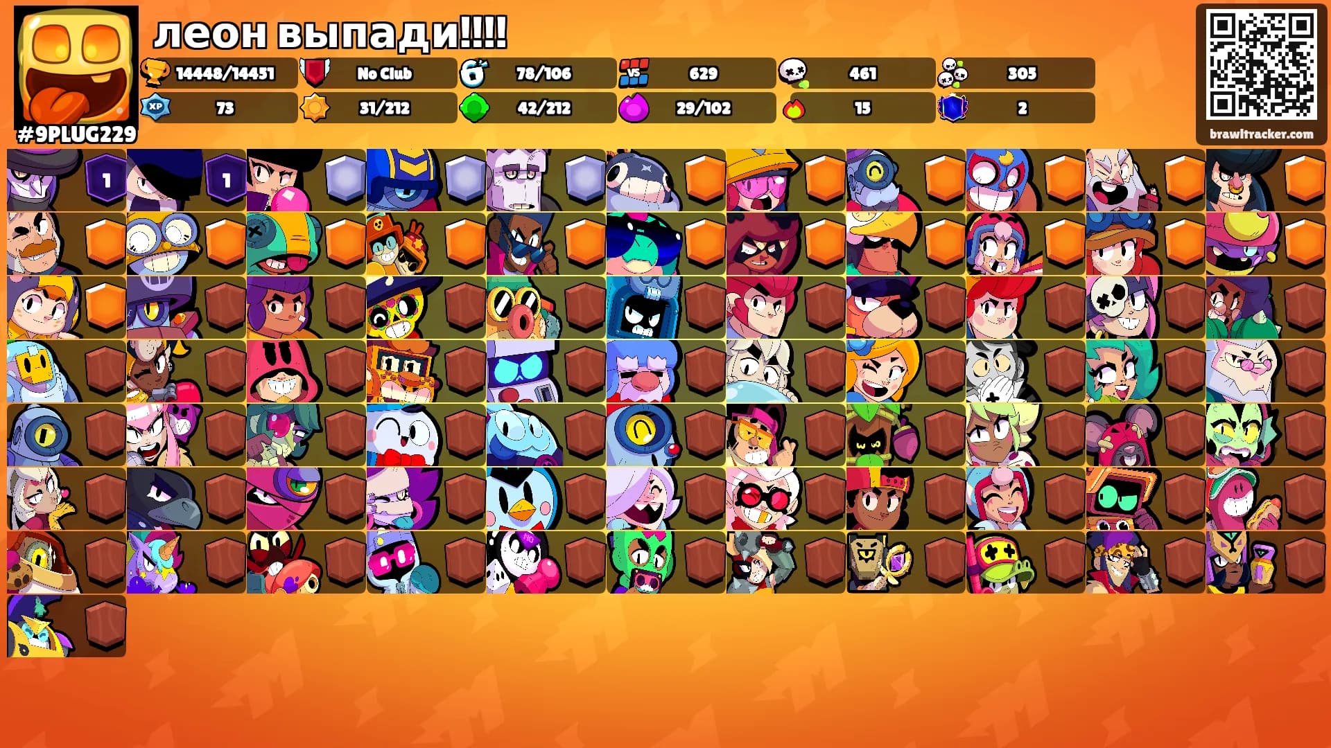 леон выпади!!!!'s Ranks