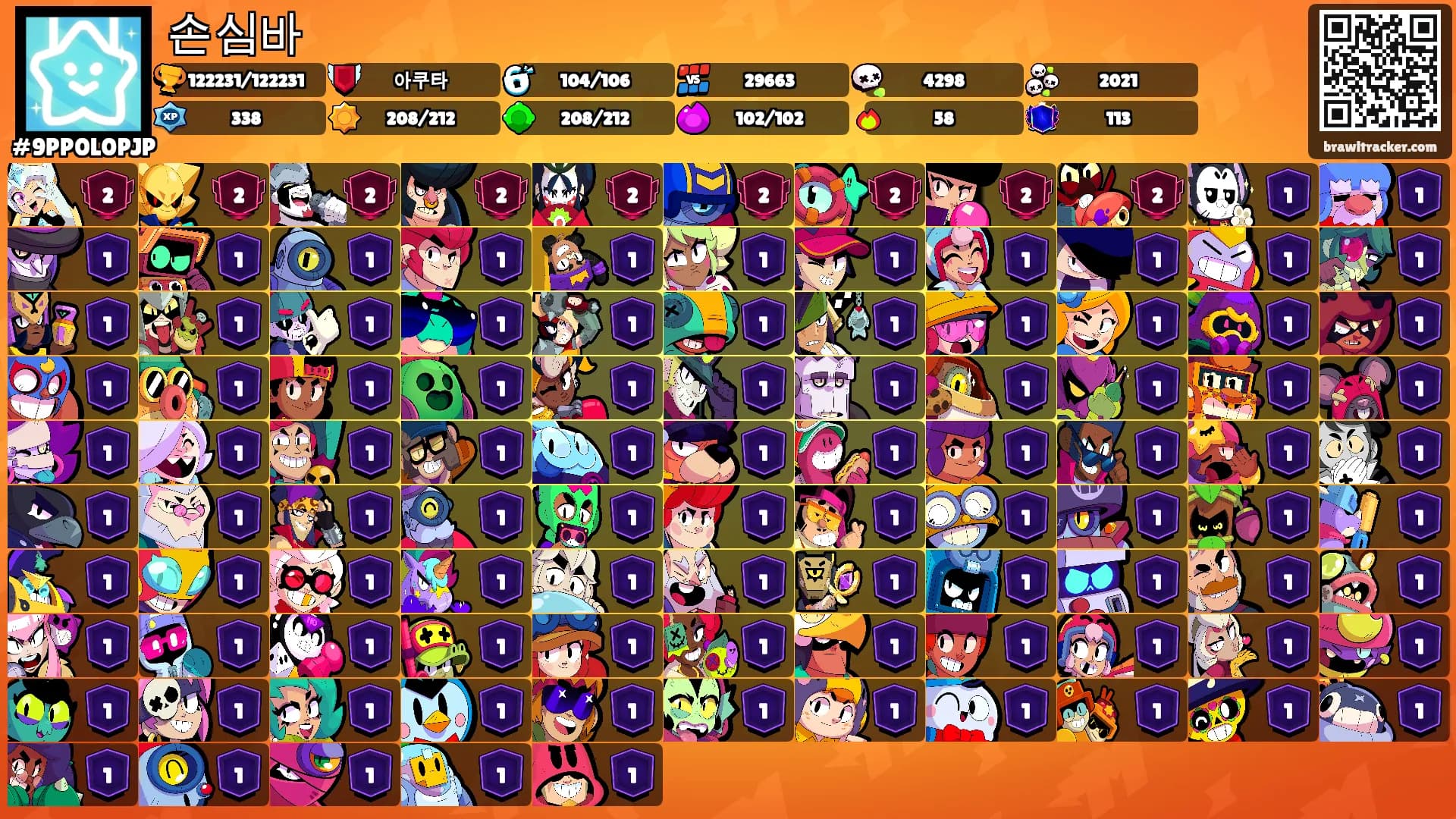 손심바's Ranks