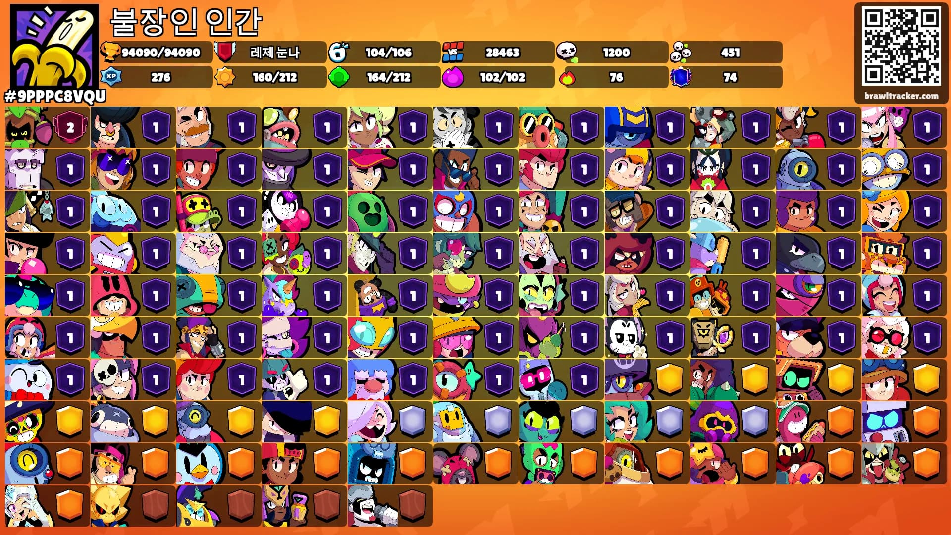 불장인 인간's Ranks