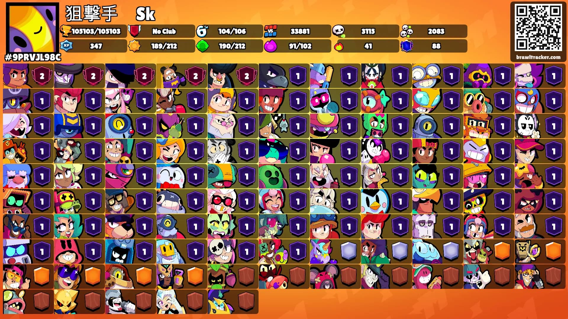 狙撃手　Sk's Ranks