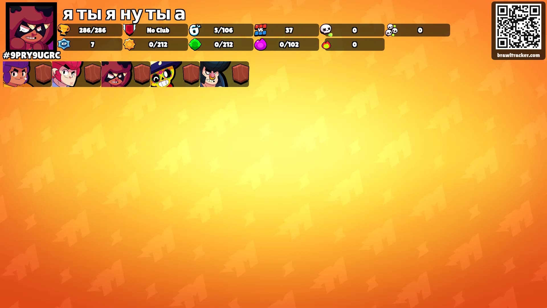 я ты я ну ты а's Ranks