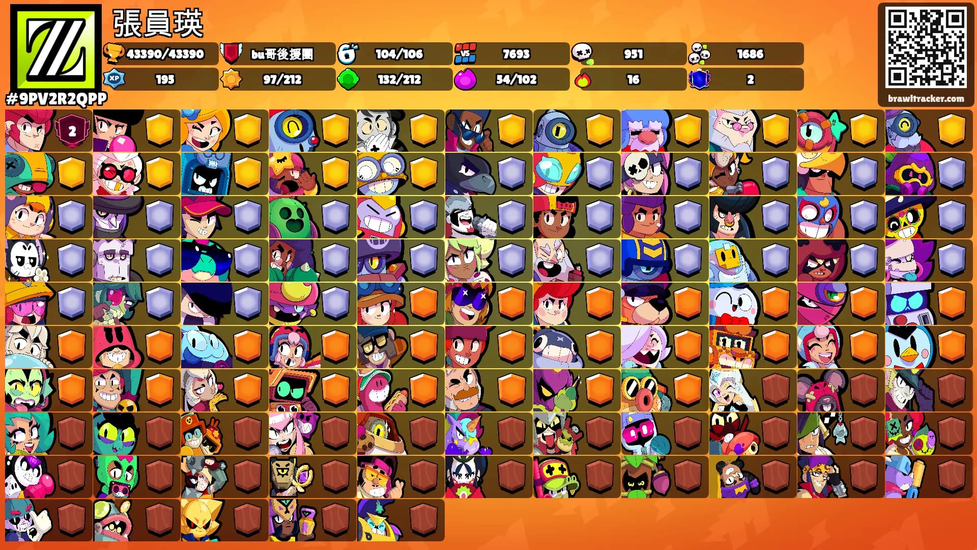張員瑛's Ranks