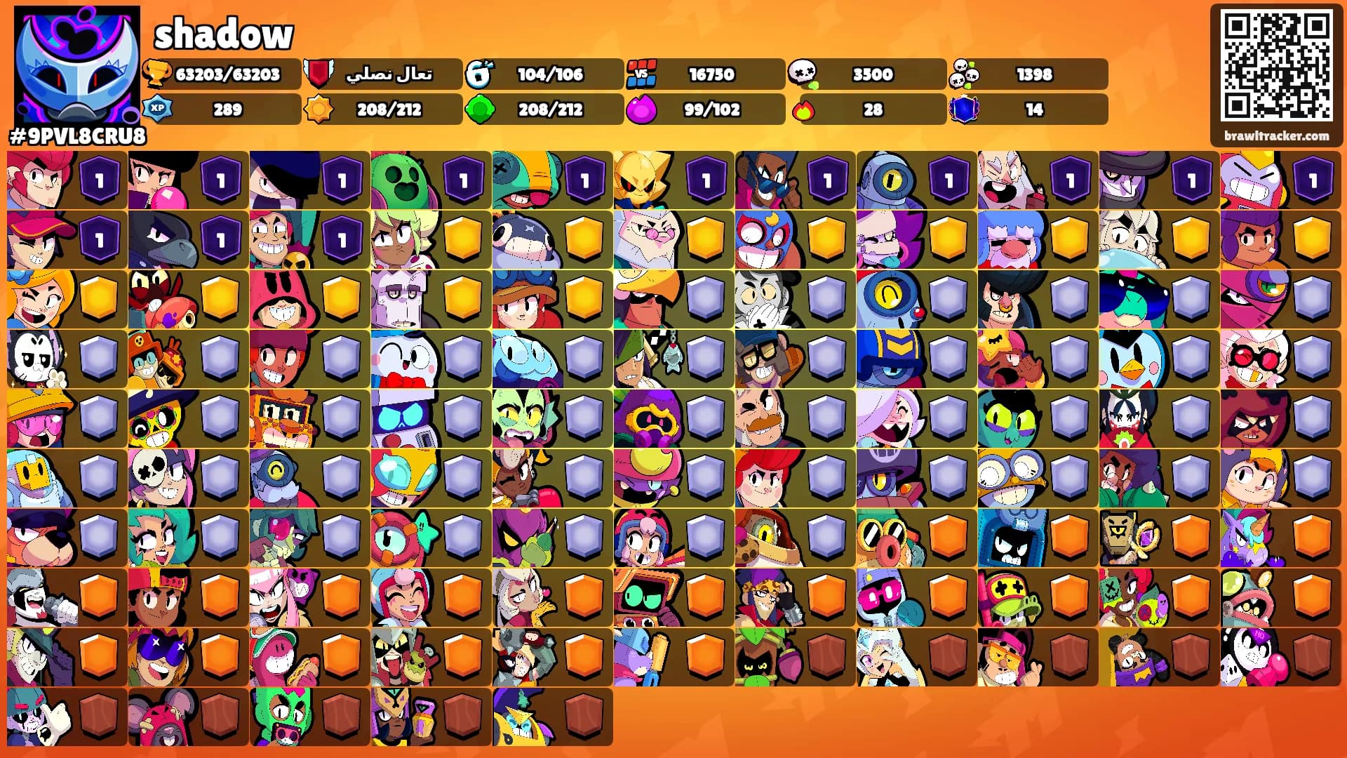 shadow's Ranks