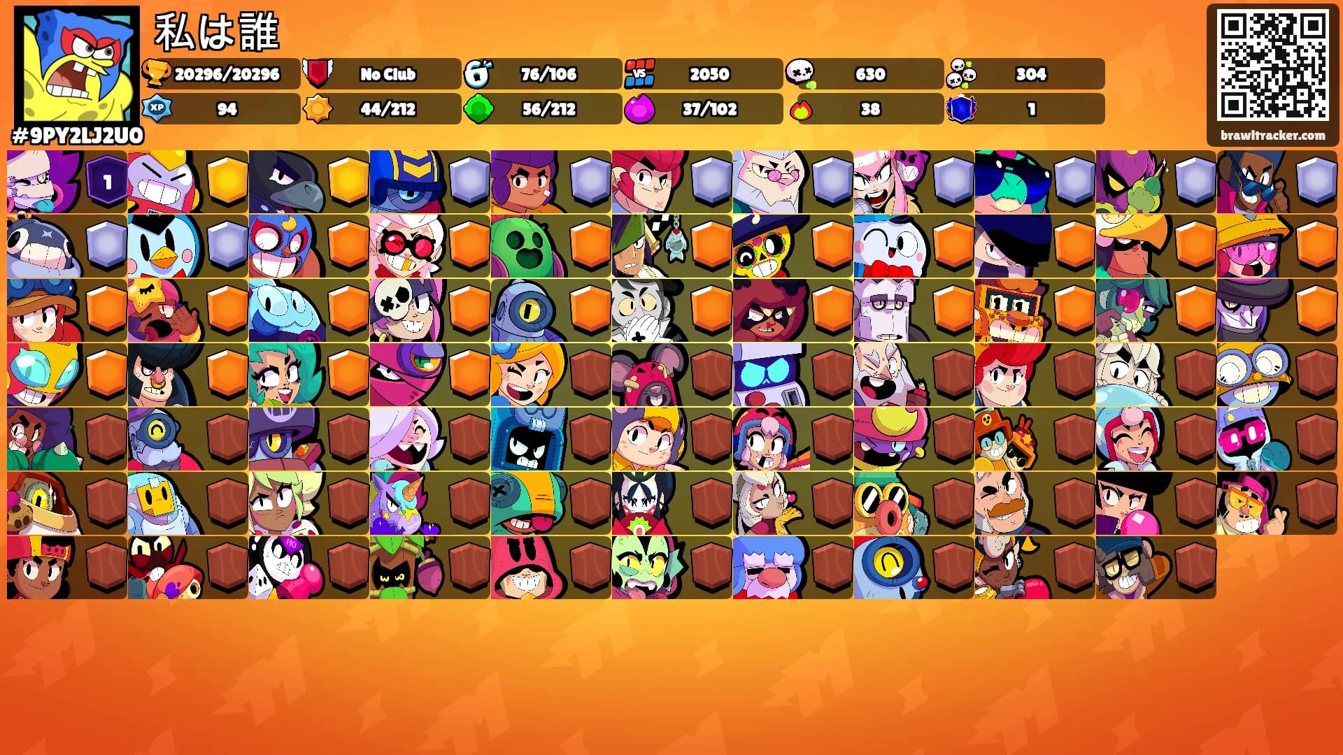 私は誰's Ranks