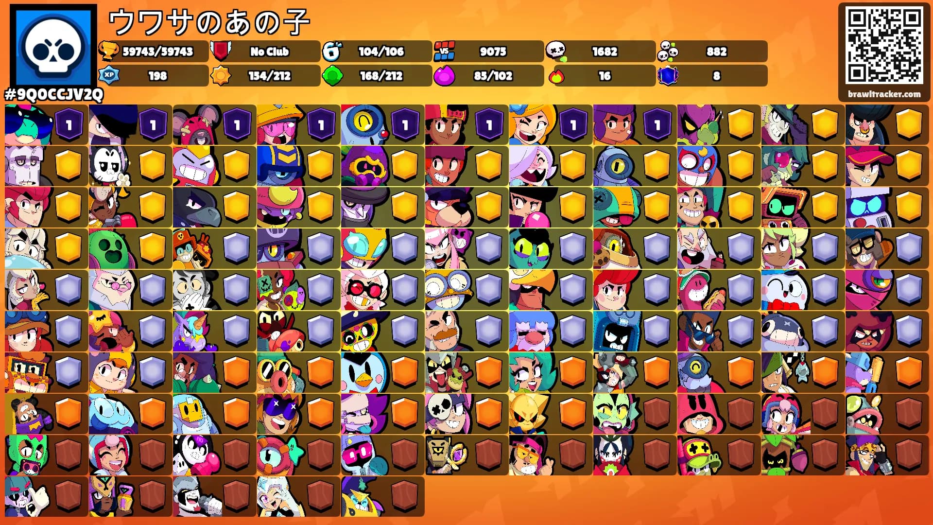 ウワサのあの子's Ranks