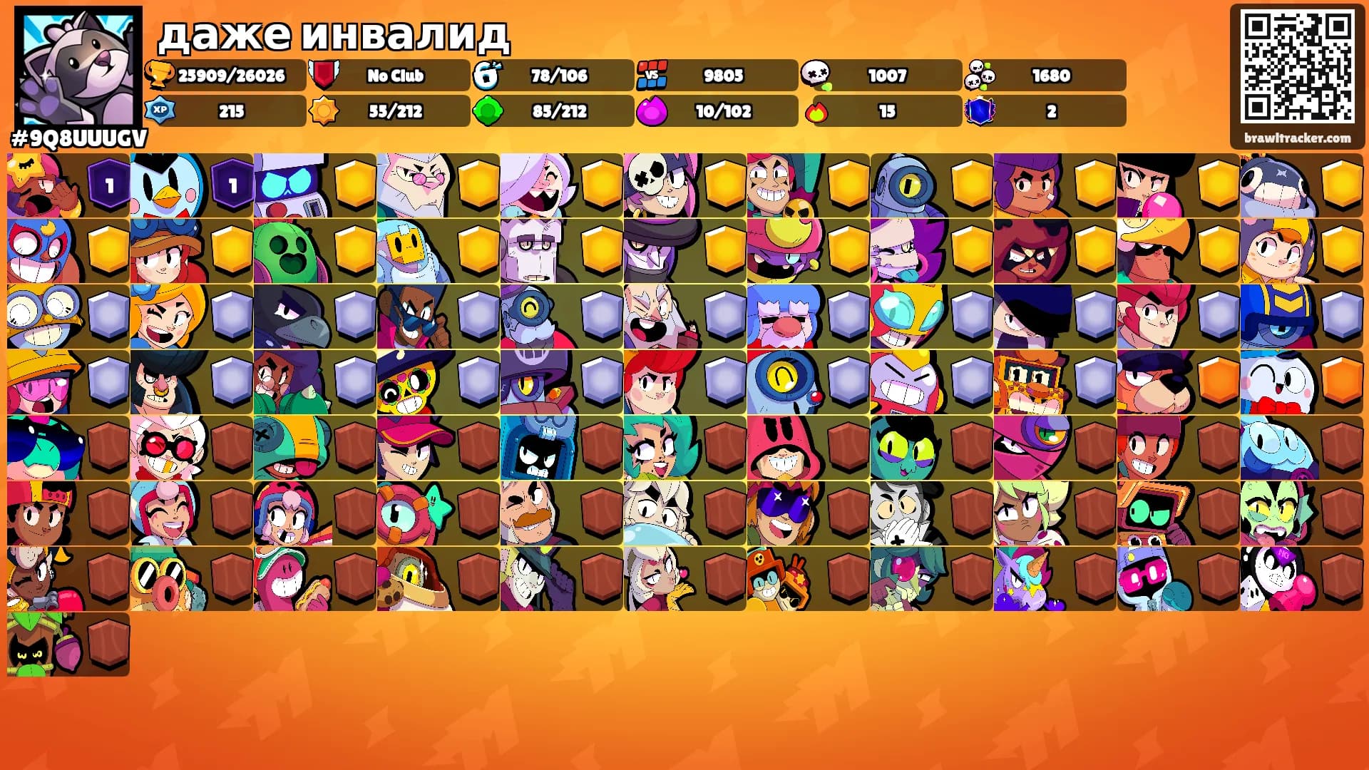 даже инвалид's Ranks