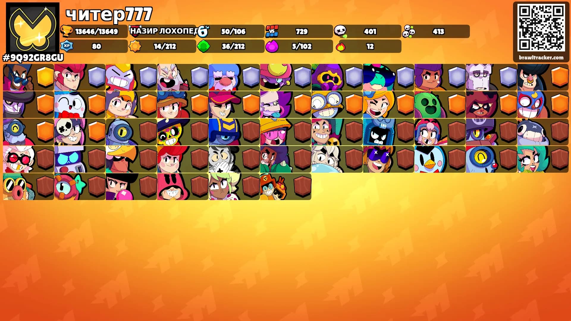 читер777's Ranks