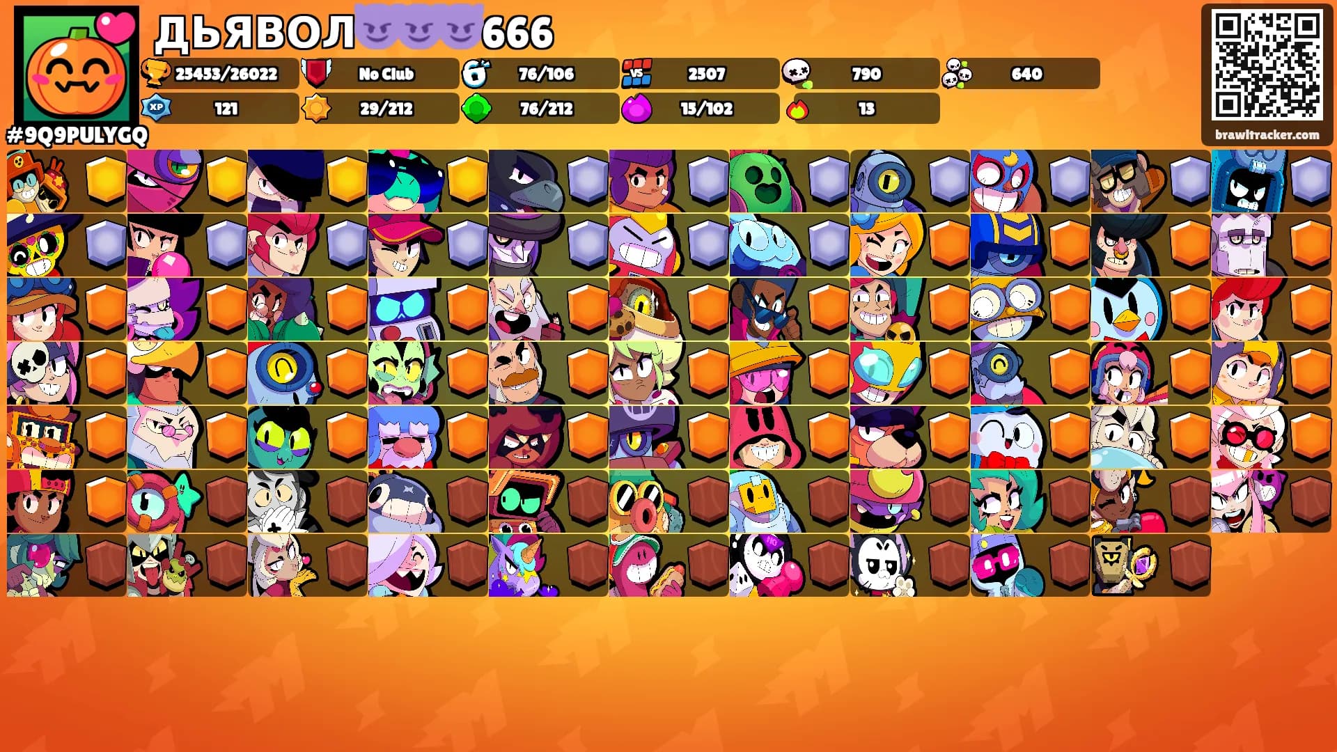 ДЬЯВОЛ😈😈😈666's Ranks