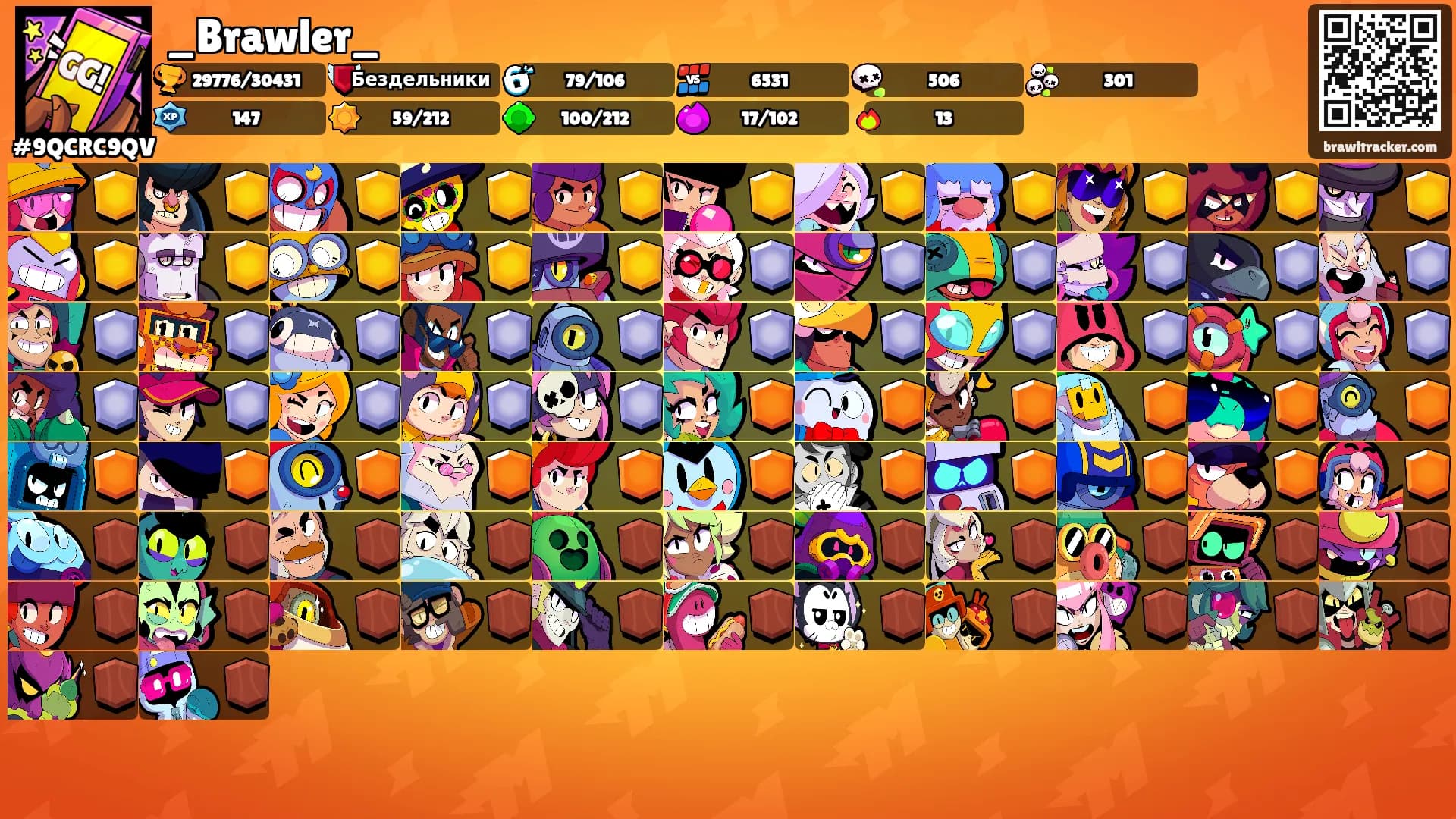 _Brawler_'s Ranks