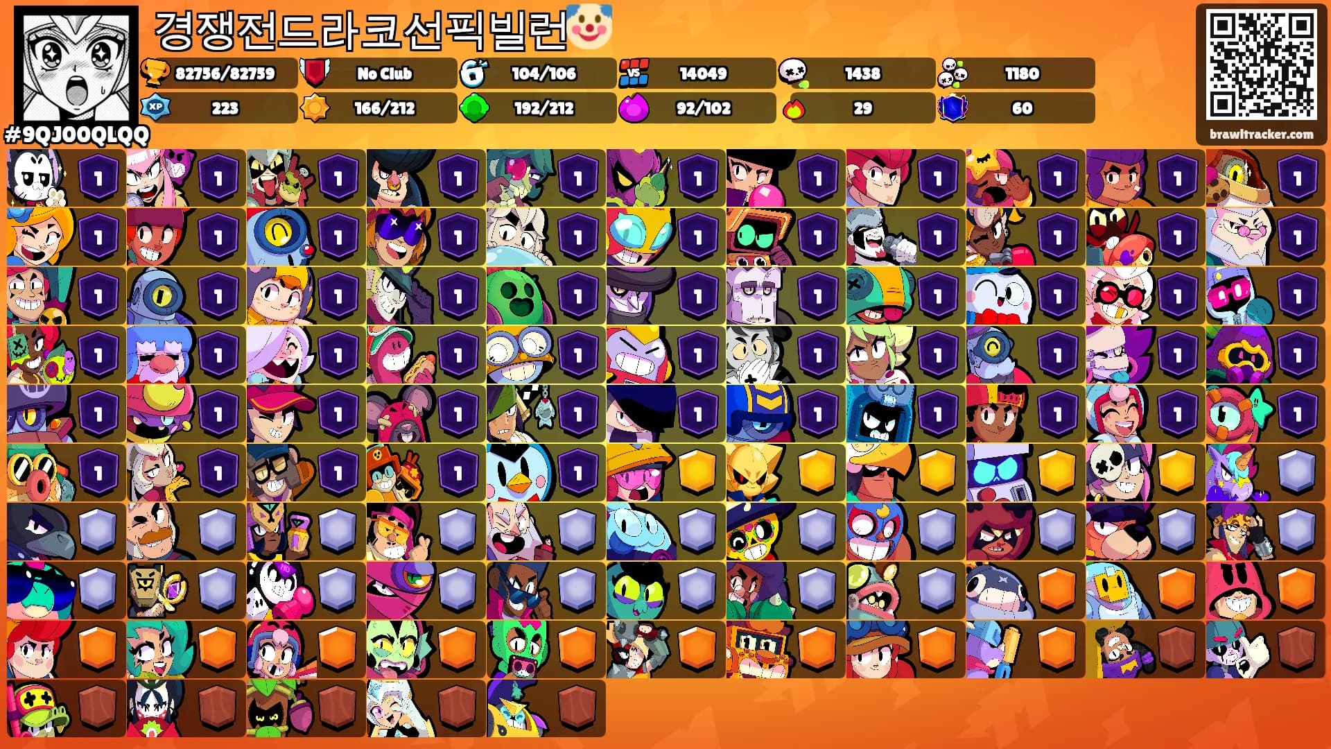 경쟁전드라코선픽빌런🤡's Ranks