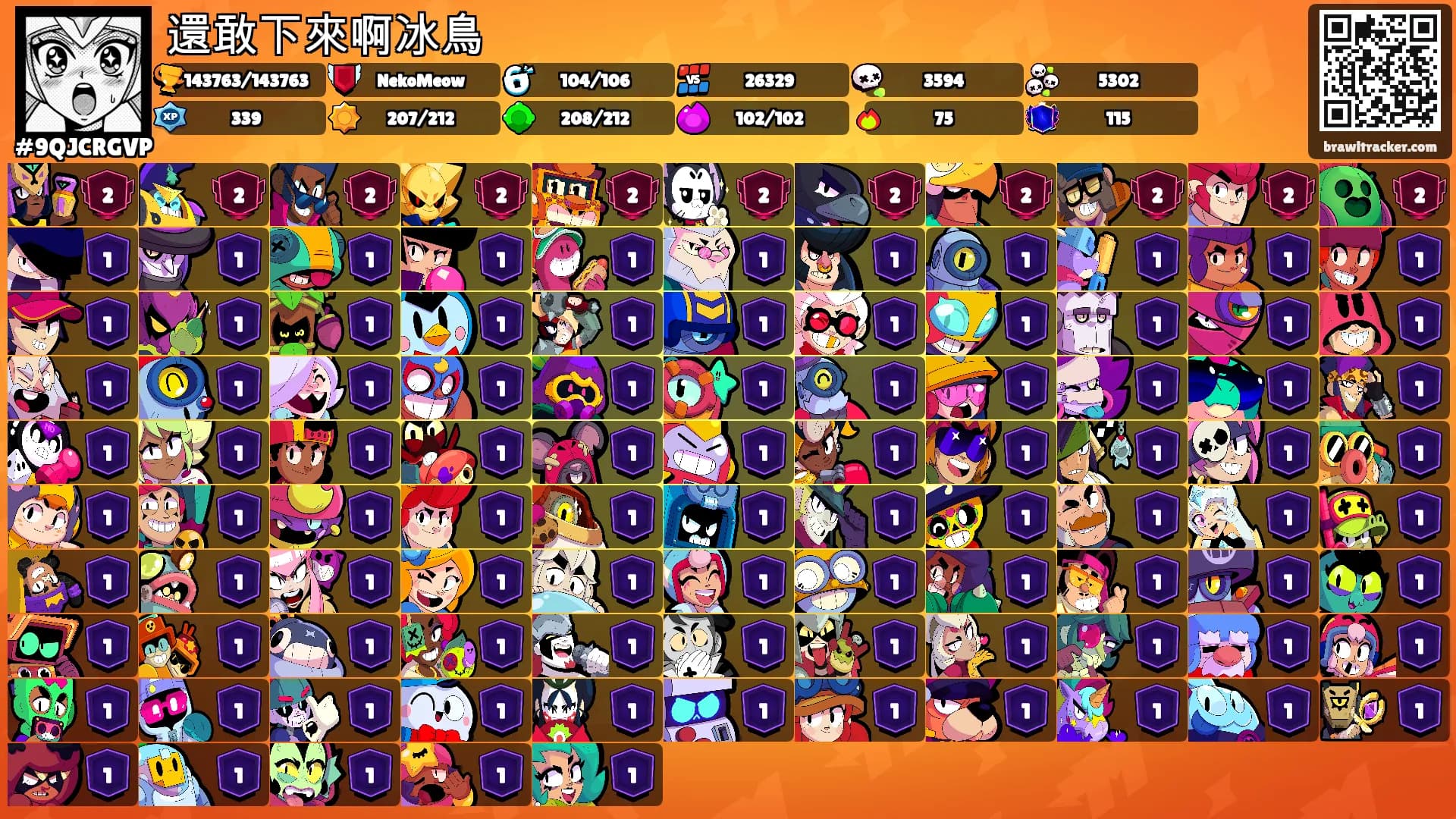 還敢下來啊冰鳥's Ranks