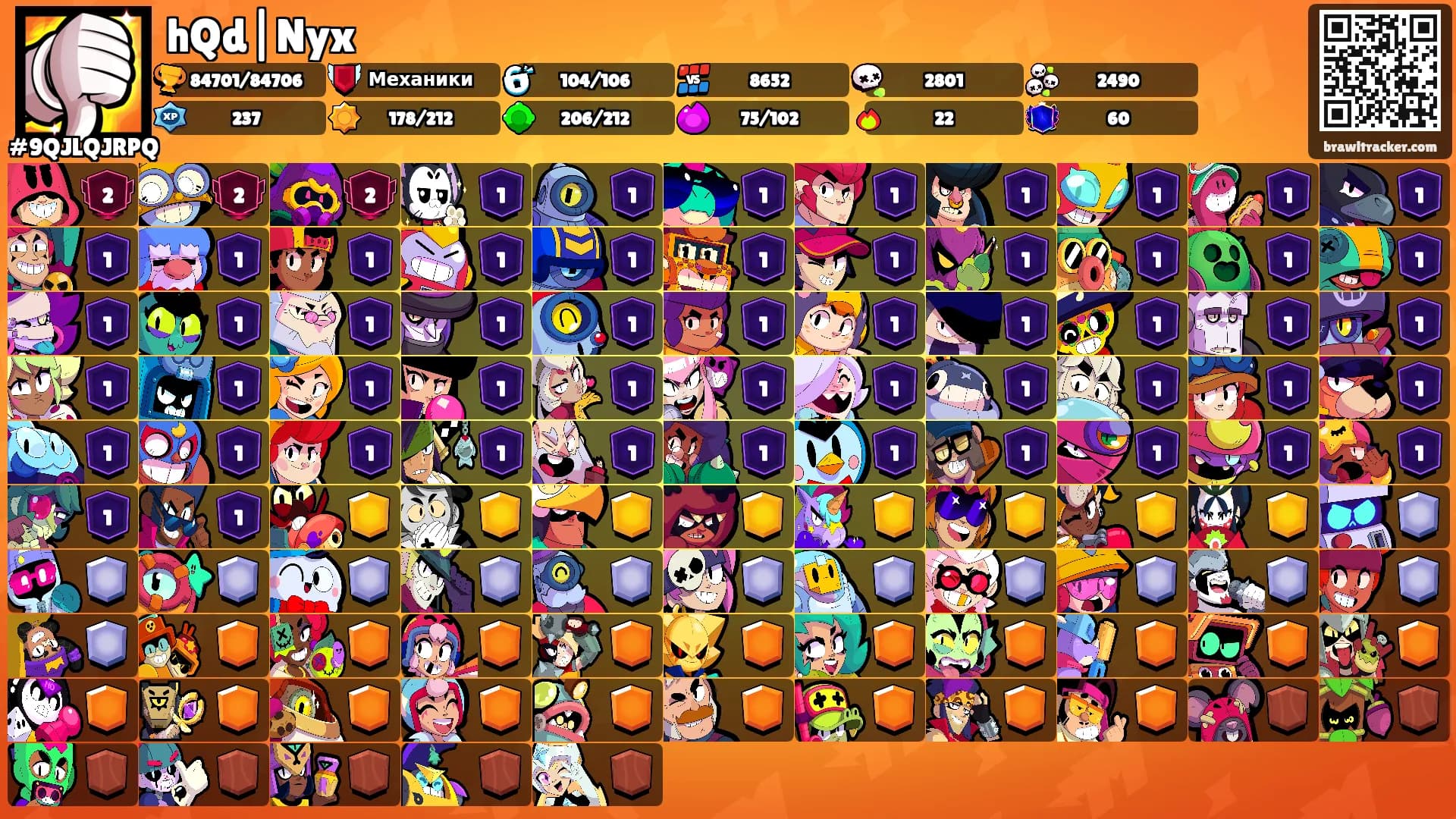 hQd|Nyx's Ranks