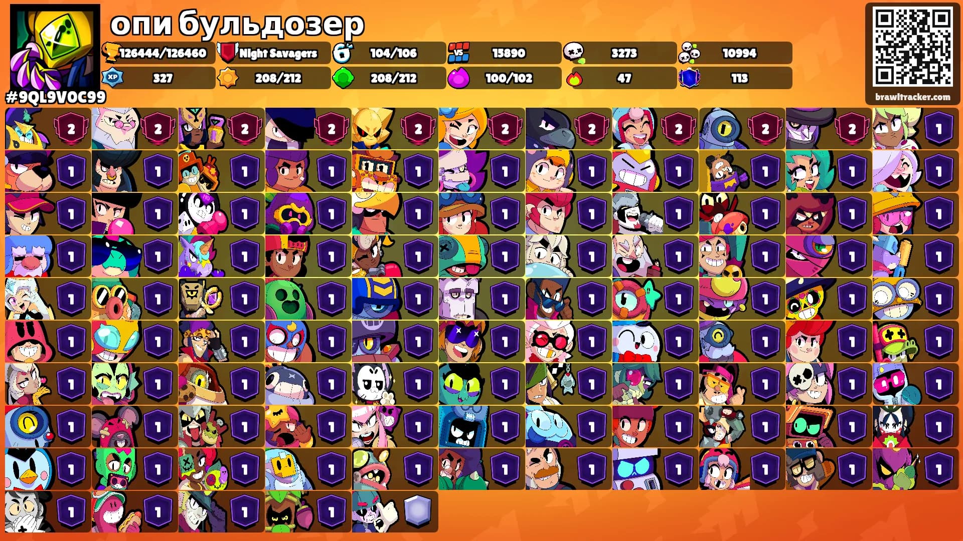 опи бульдозер's Ranks
