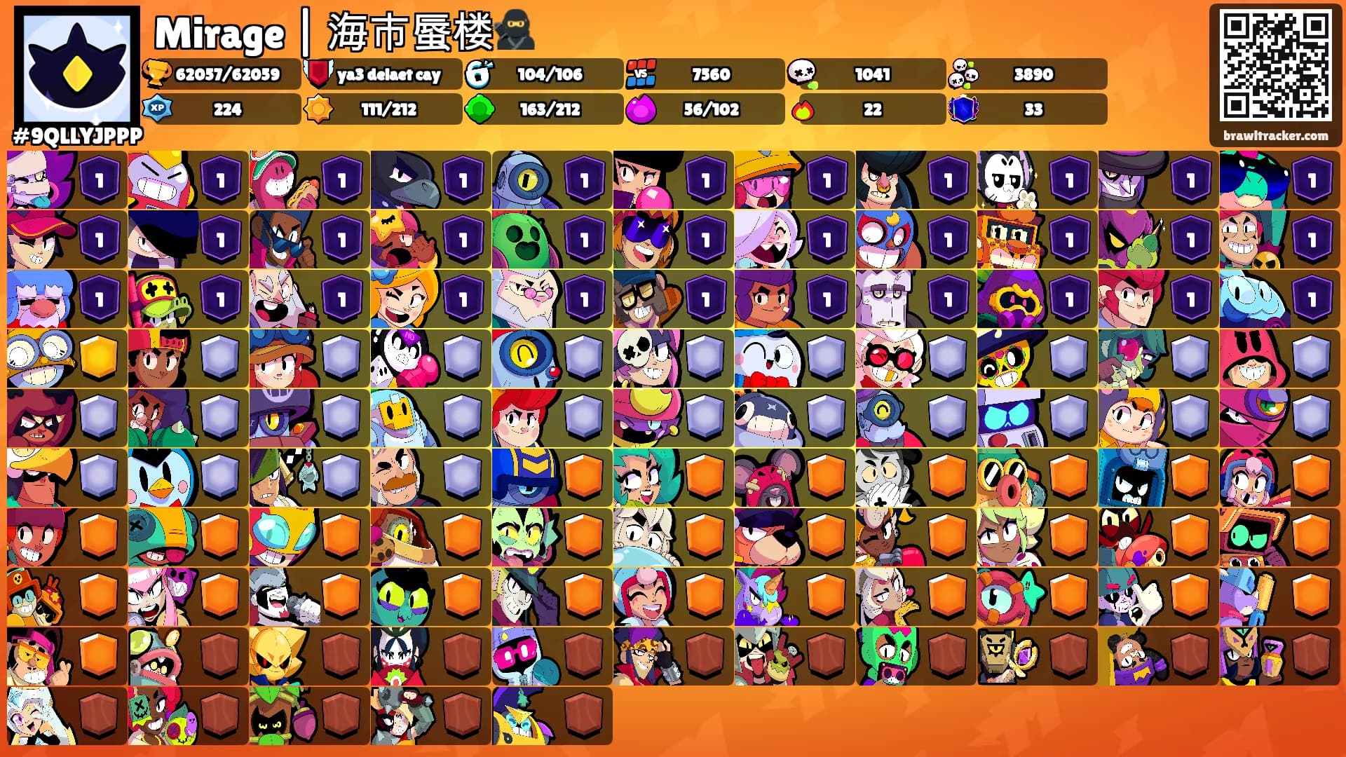 Mirage | 海市蜃楼🥷's Ranks