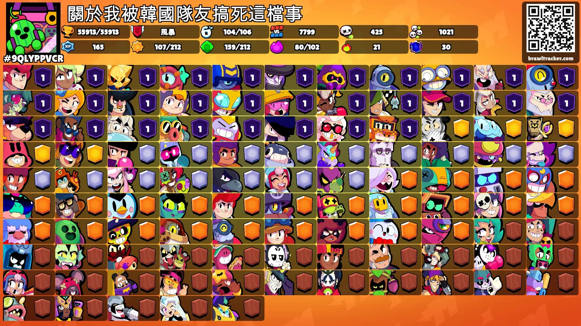 關於我被韓國隊友搞死這檔事's Ranks
