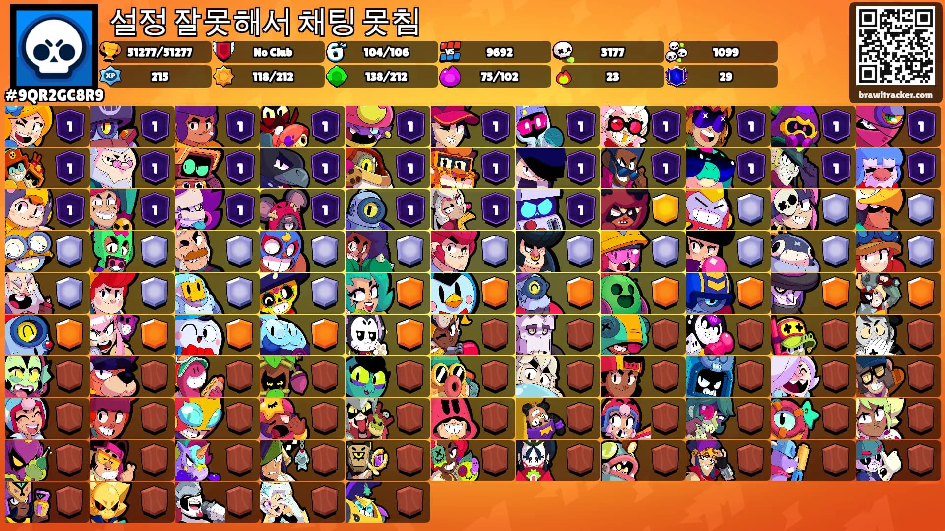 설정 잘못해서 채팅 못침's Ranks