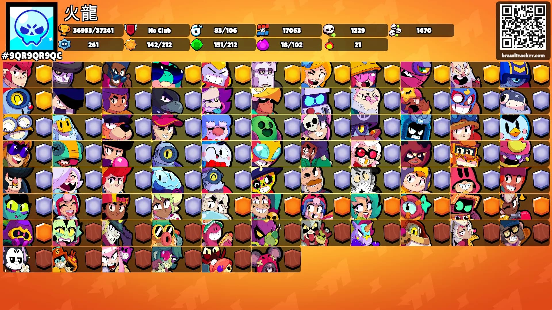 火龍's Ranks