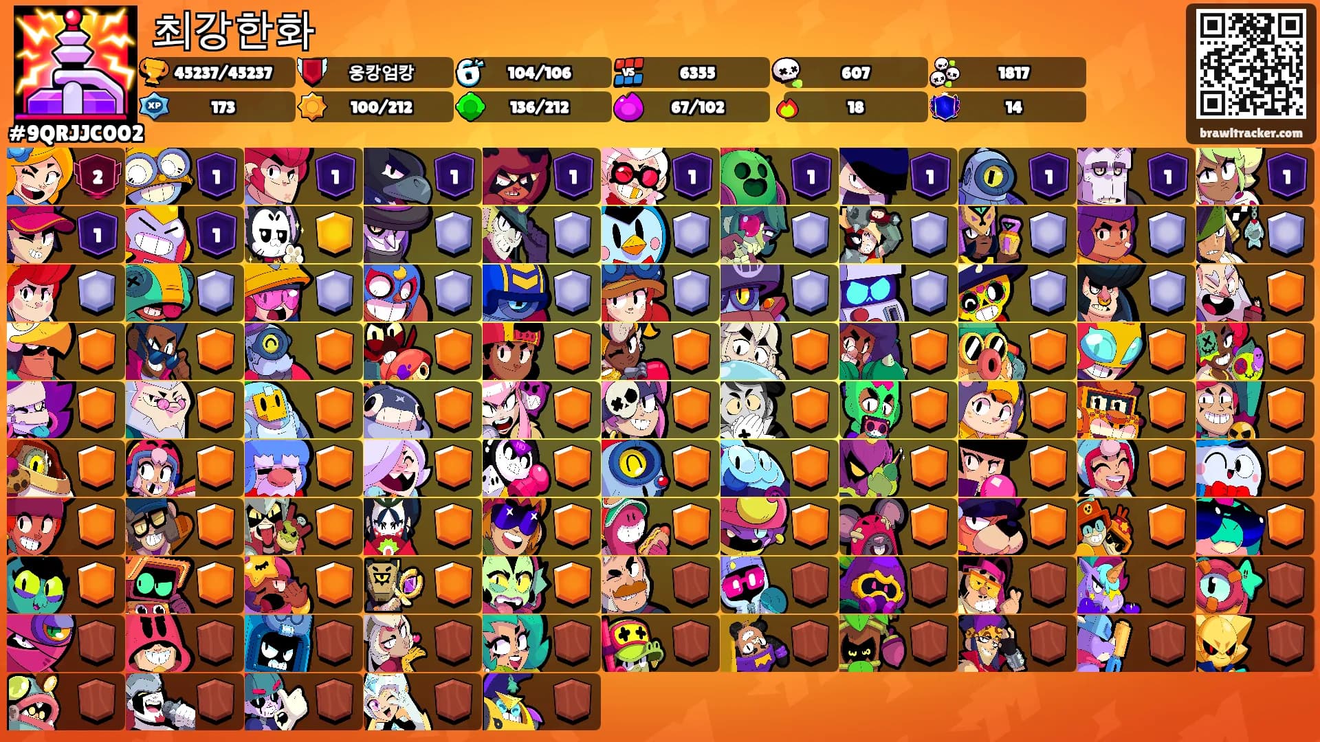 최강한화's Ranks
