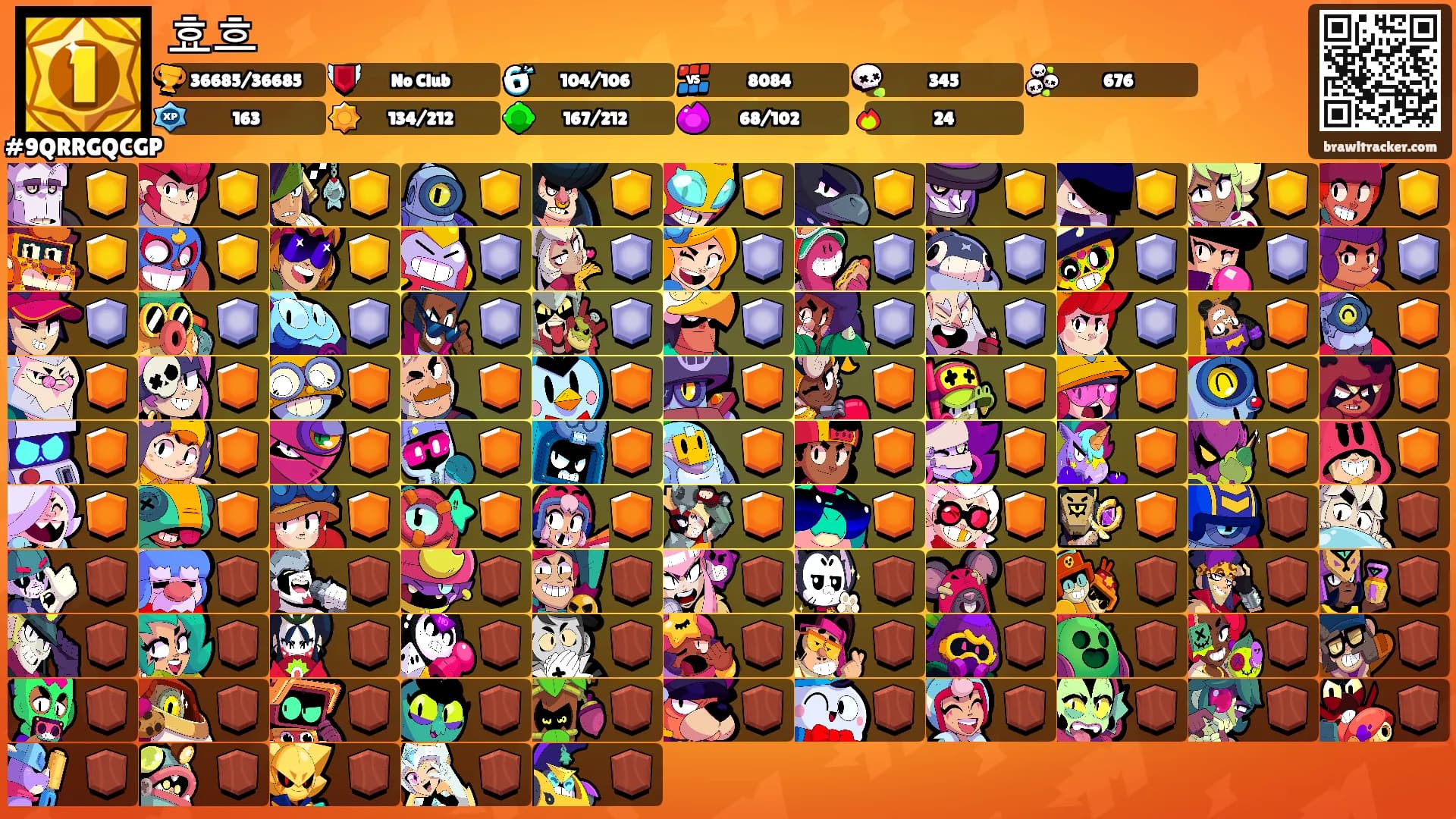 효흐's Ranks
