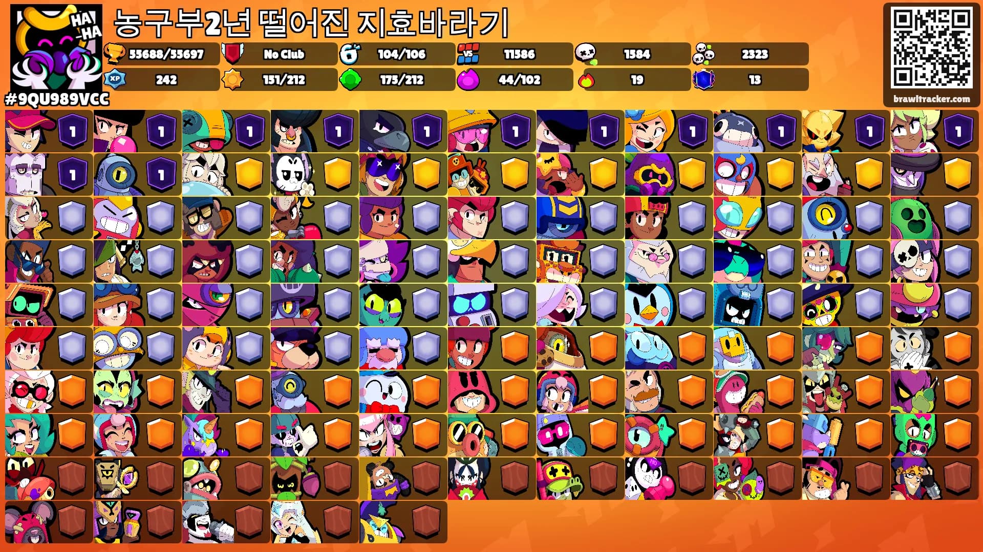 농구부2년 떨어진 지효바라기's Ranks
