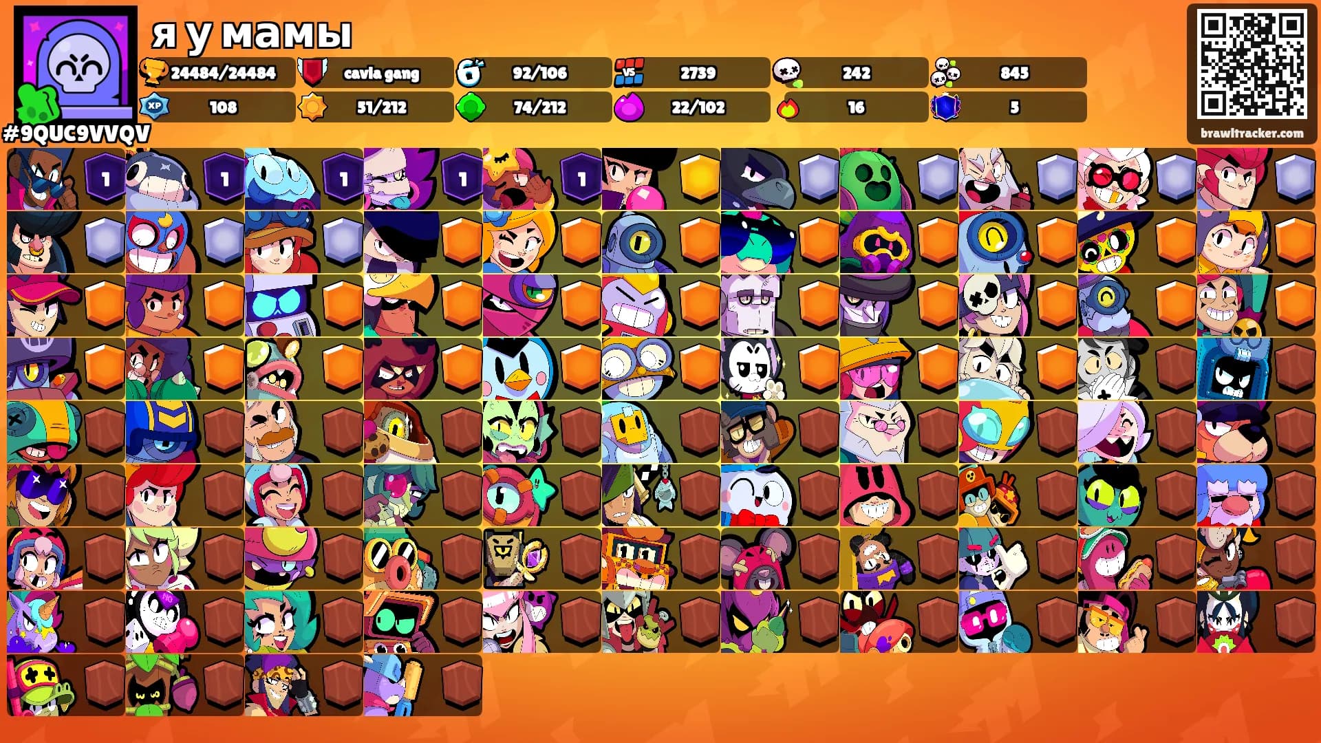 я у мамы's Ranks