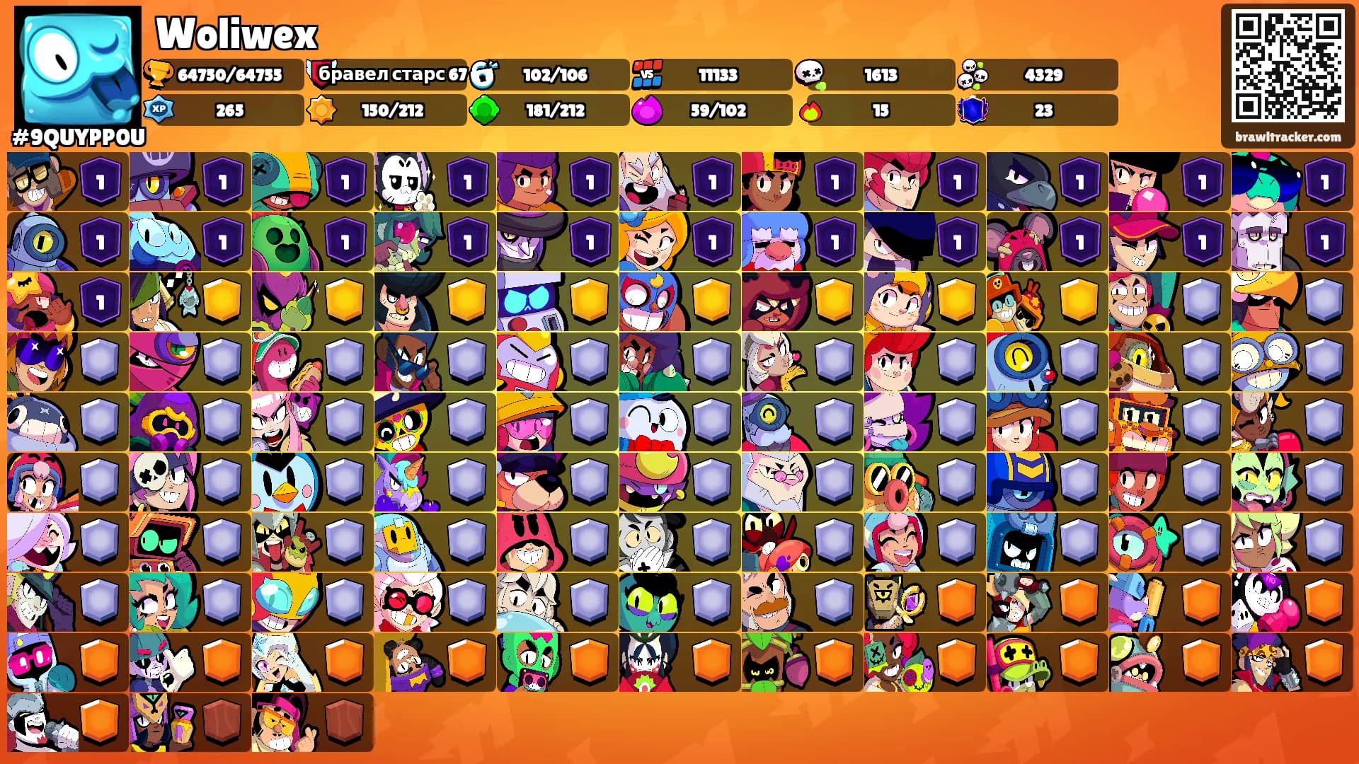 Woliwex's Ranks