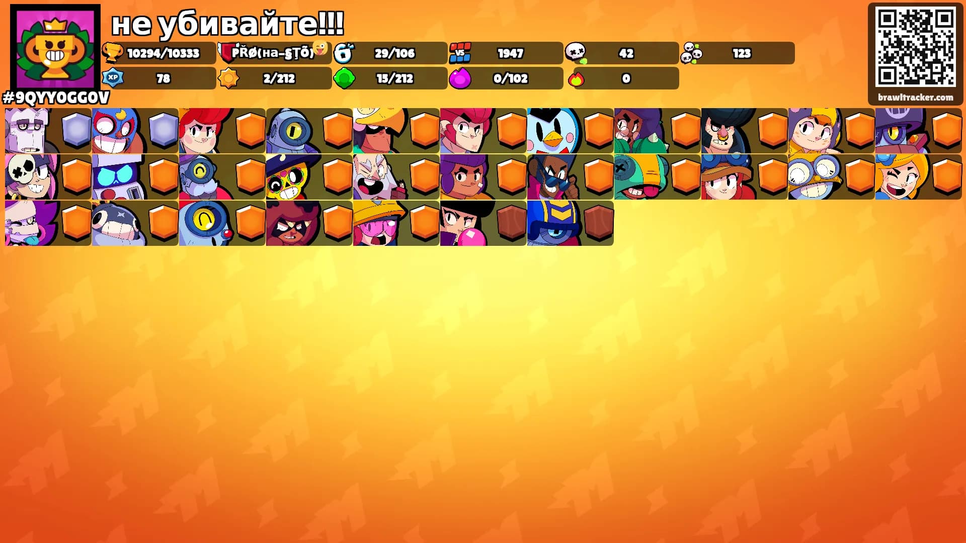 не убивайте!!!'s Ranks