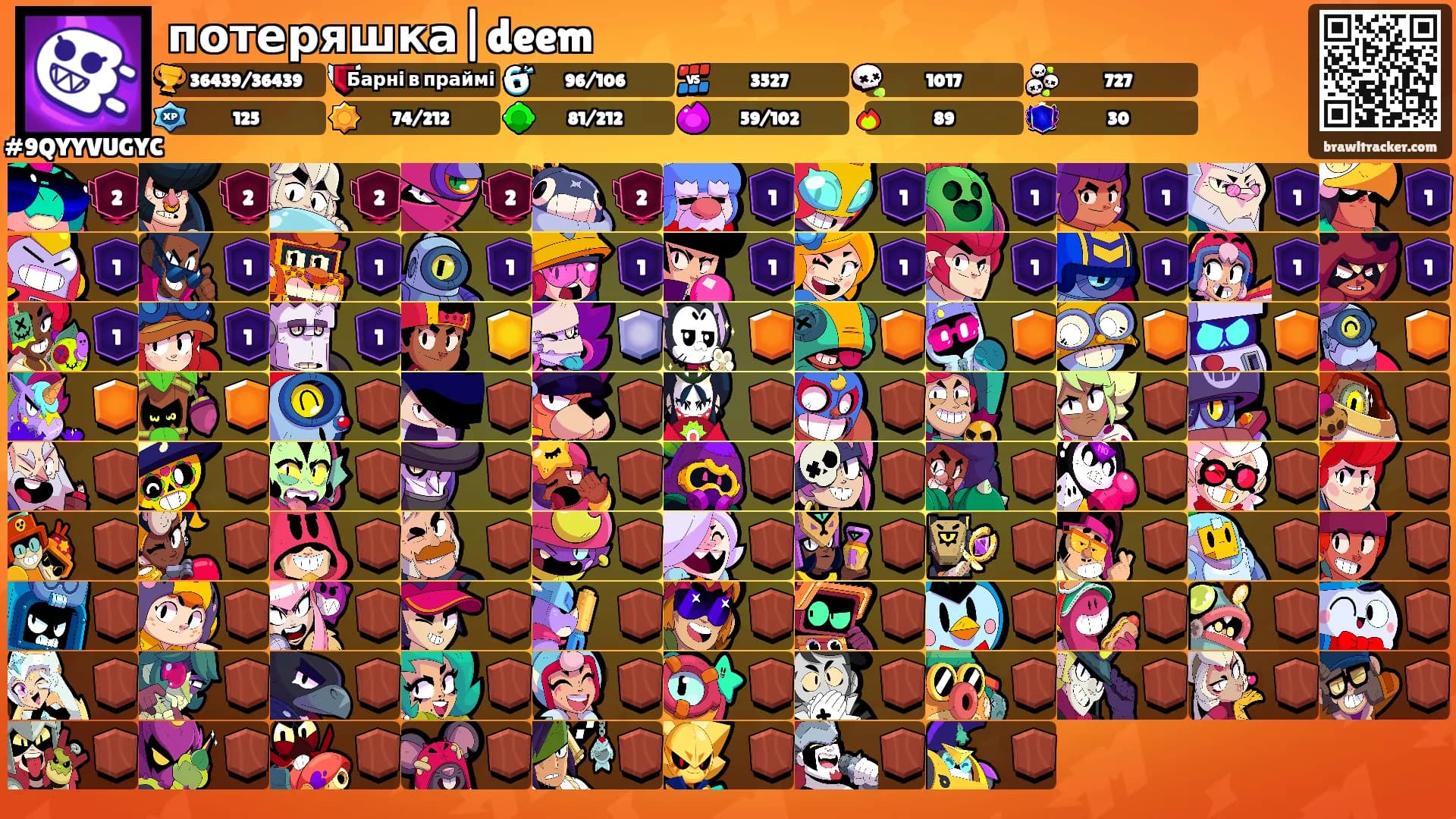потеряшка|deem's Ranks