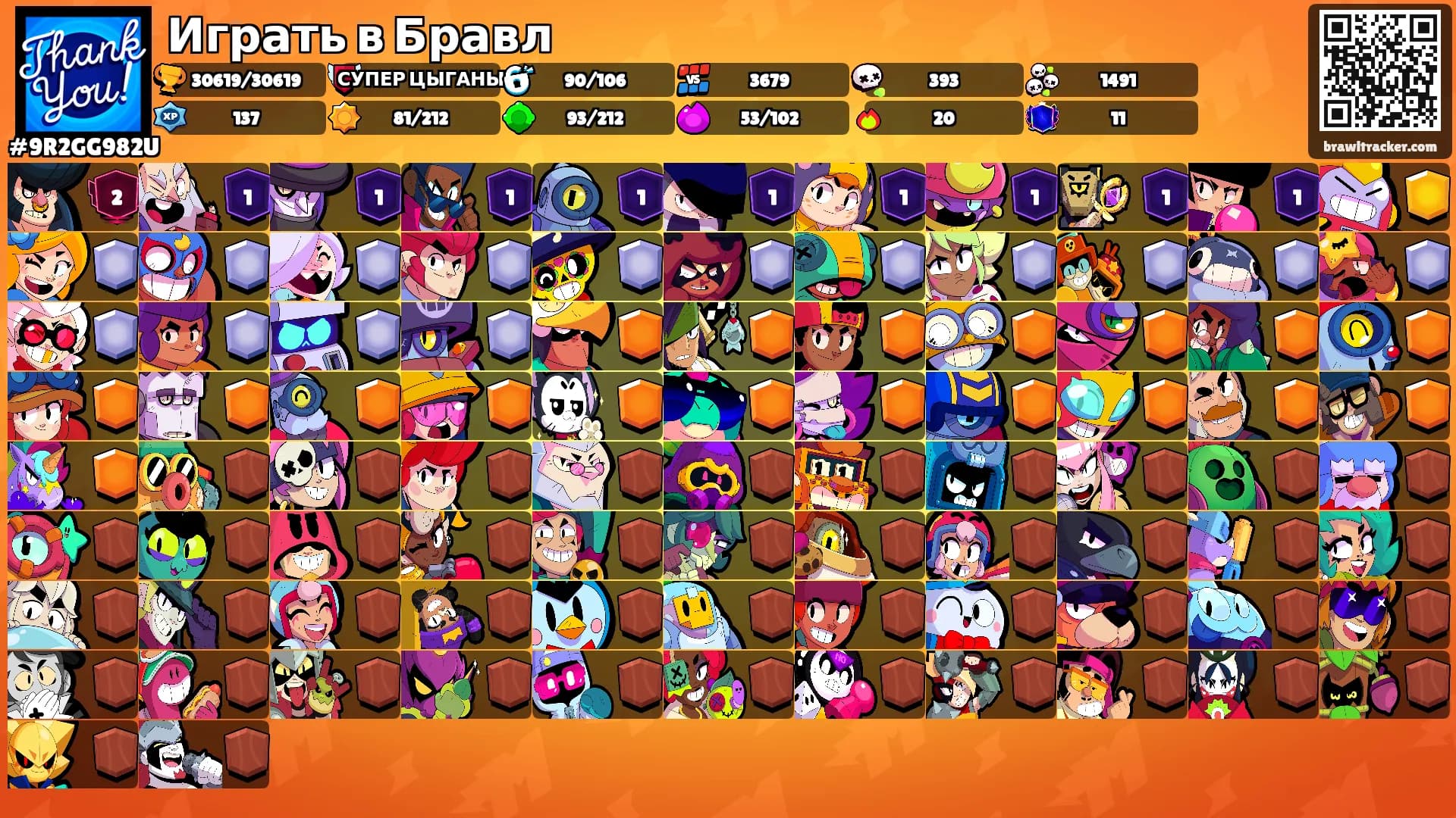 Играть в Бравл's Ranks